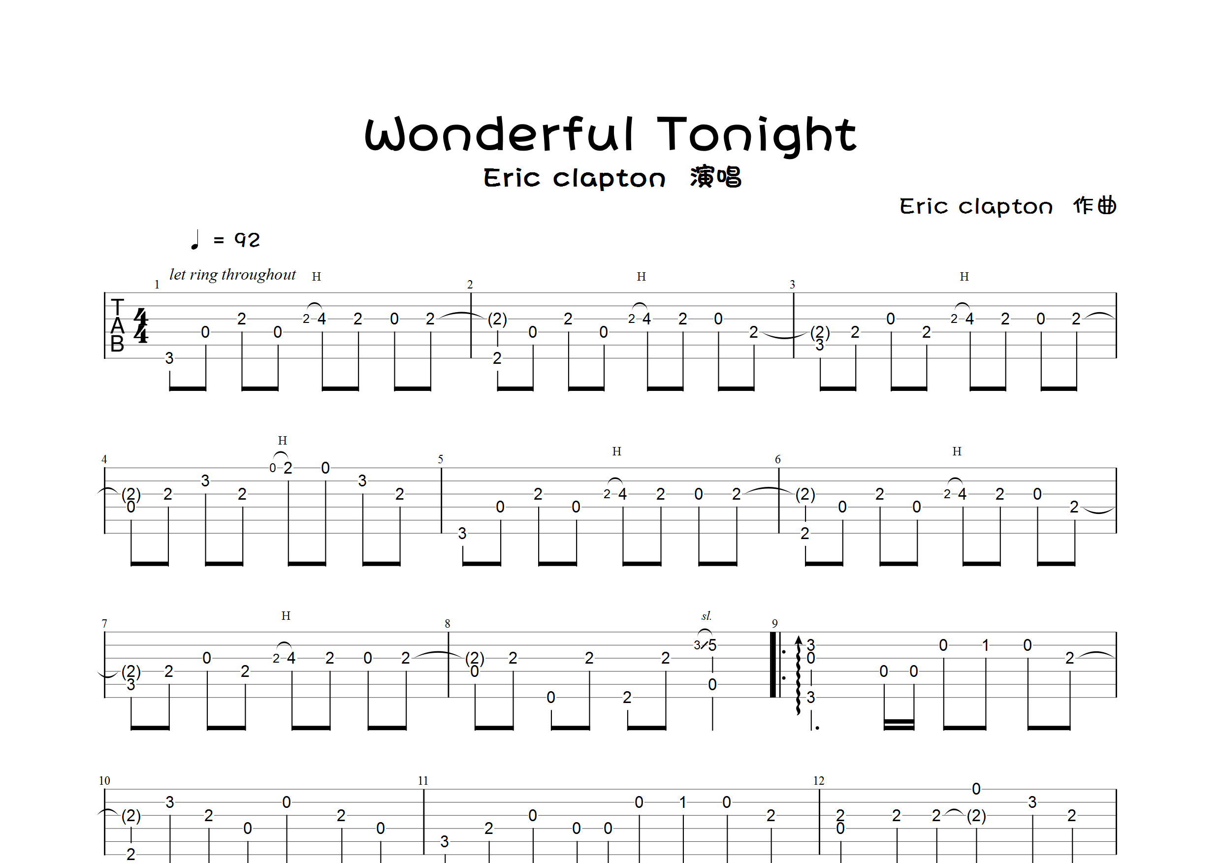 wonderful tonight(指弹吉他谱)
