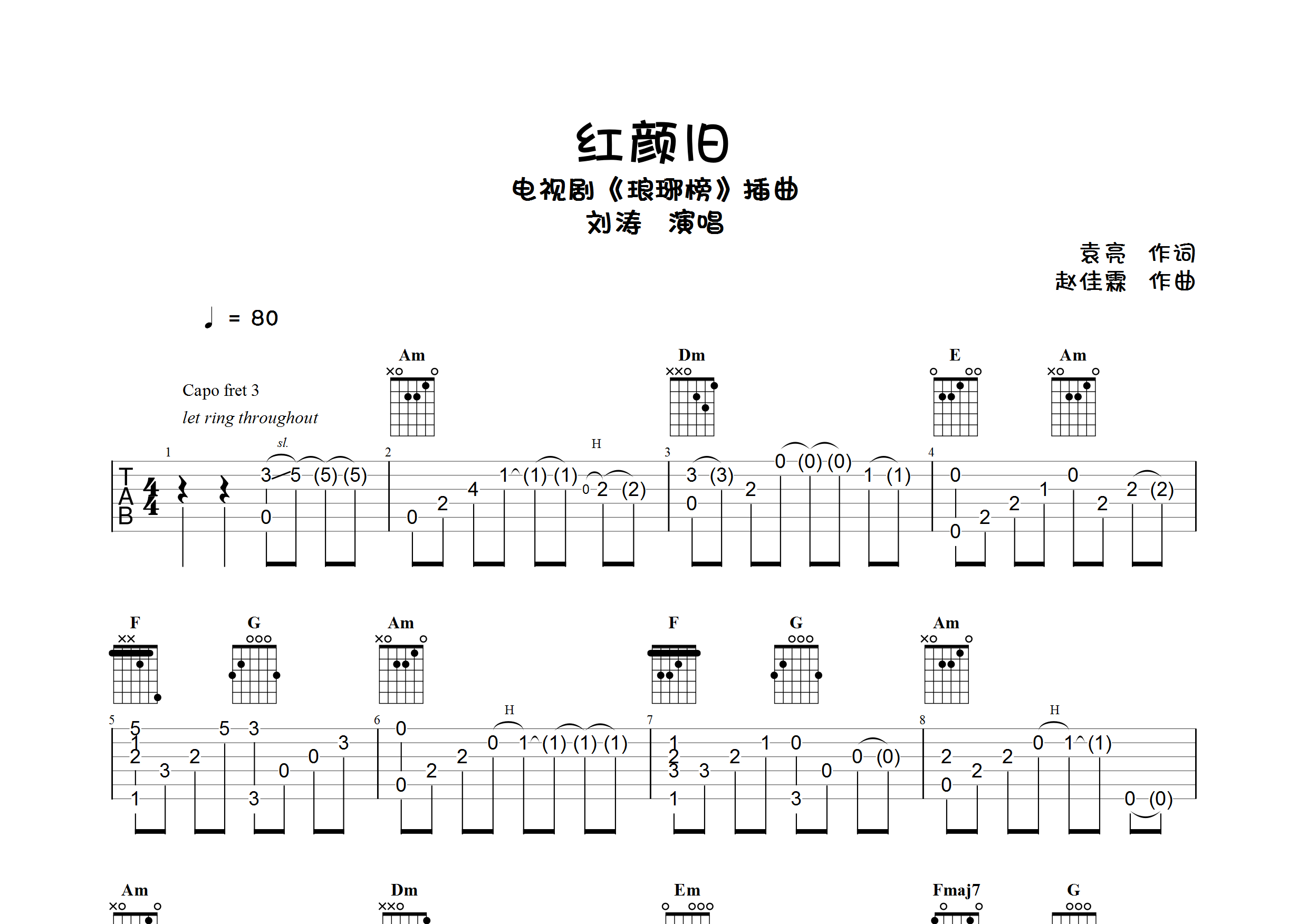 红颜旧指弹独奏谱