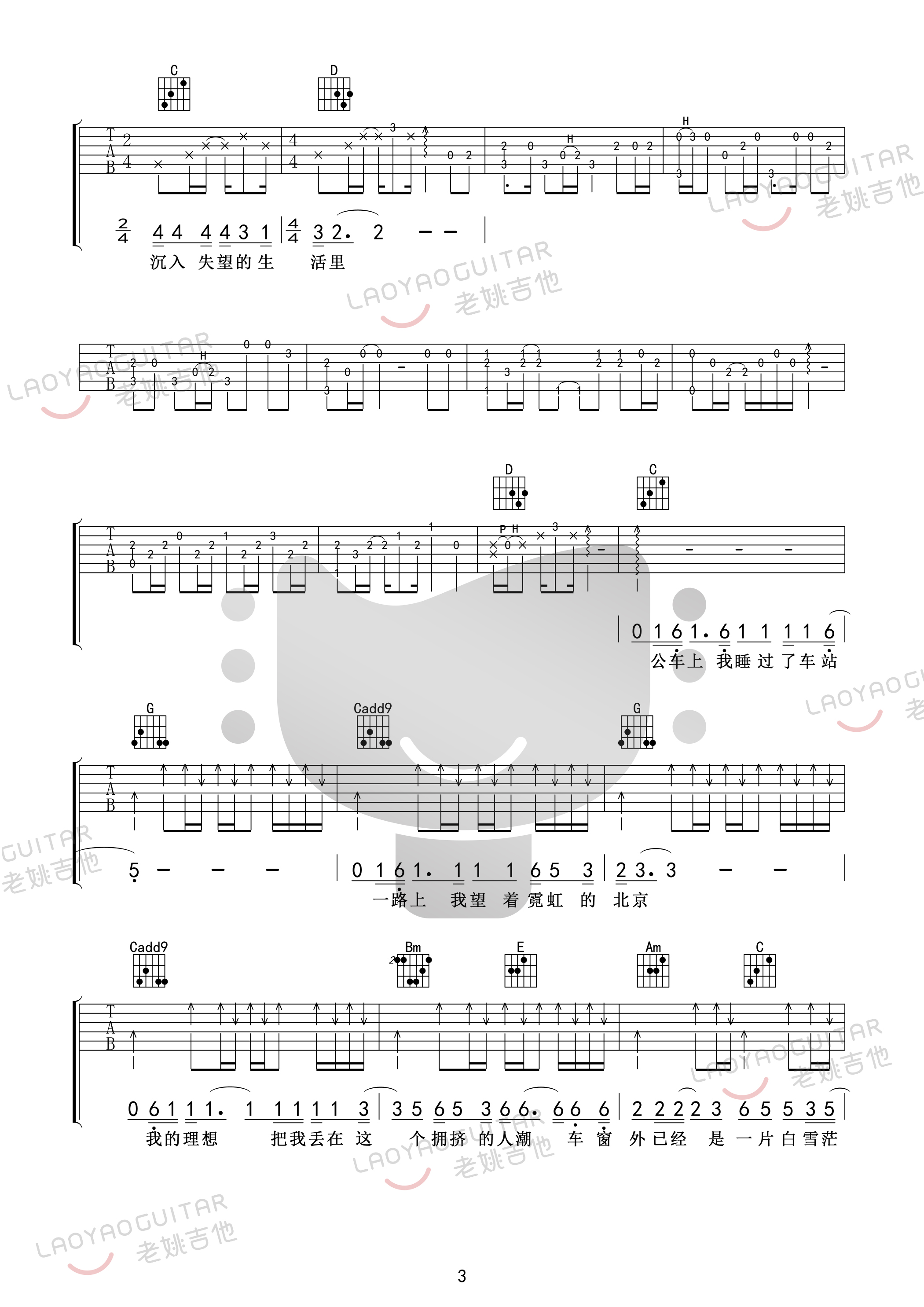 理想吉他谱(图片谱)_赵雷(雷子)_理想03.jpg