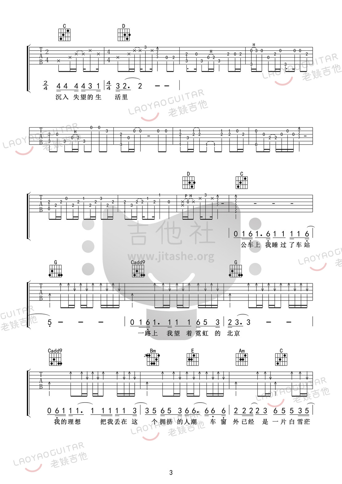理想吉他谱(图片谱)_赵雷(雷子)_理想03.jpg