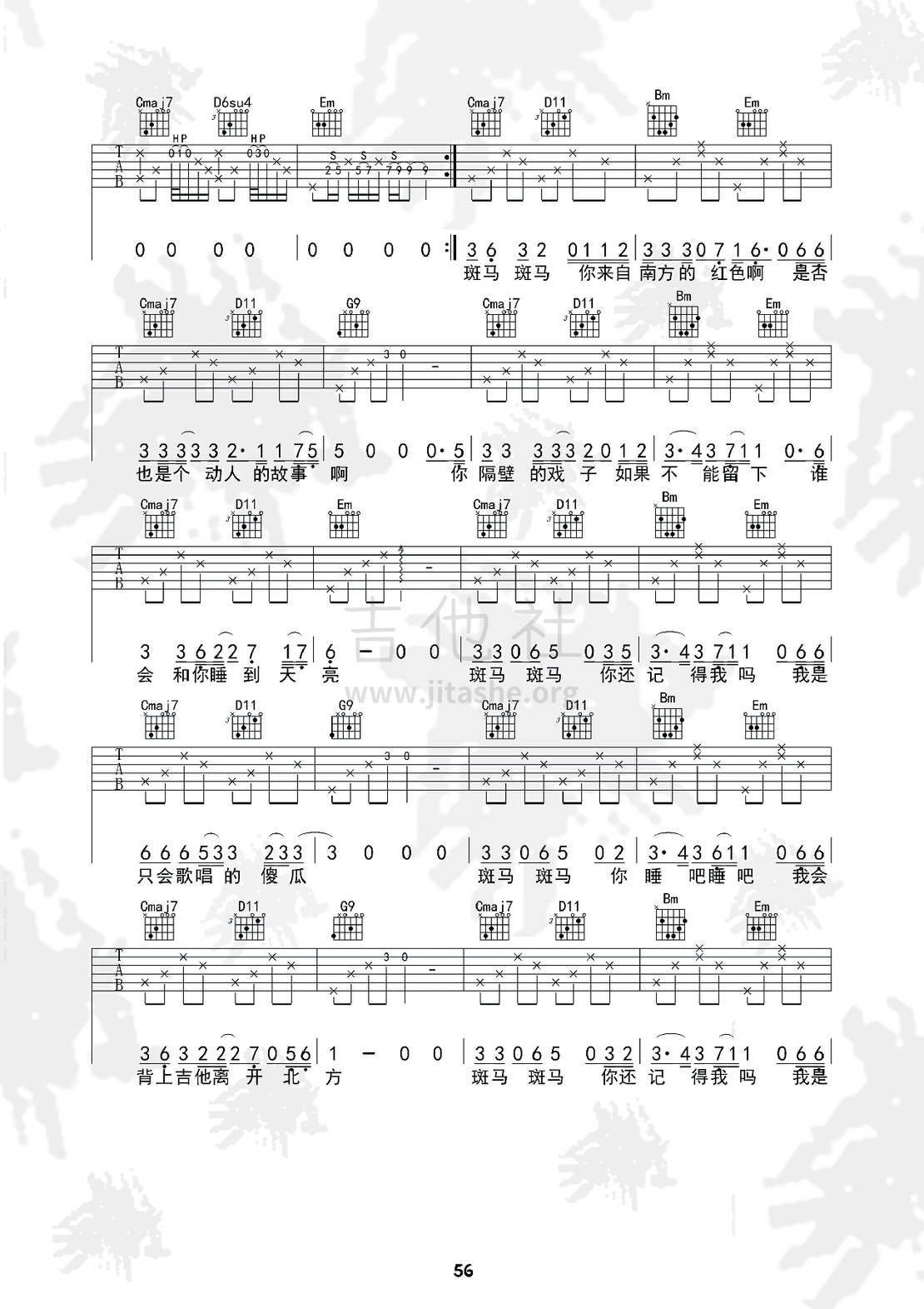 打印:斑马斑马（必弹吉他）吉他谱_宋冬野_kgnhreat08nc7c5xugv4.png