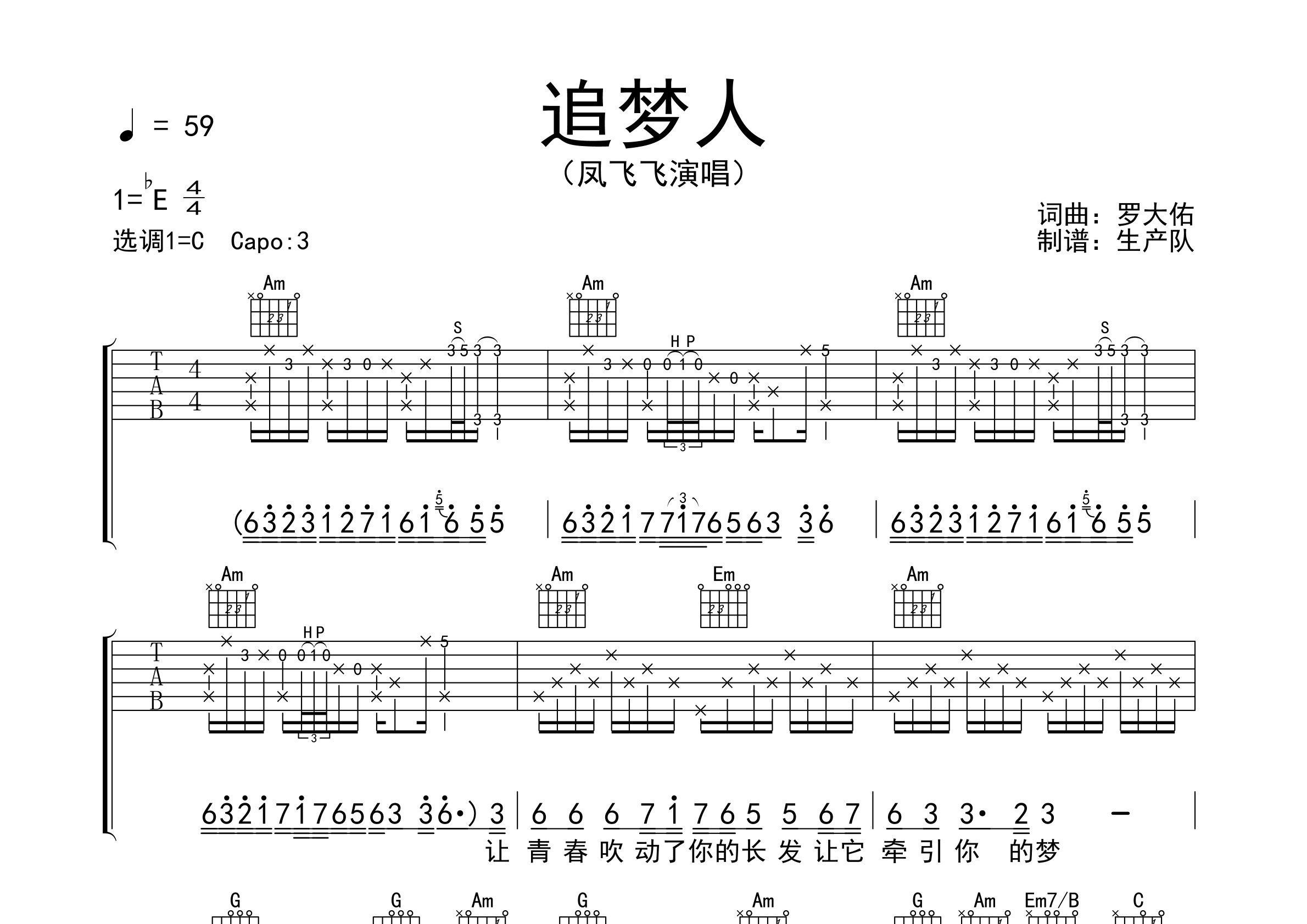 有幸吉他谱原版图片