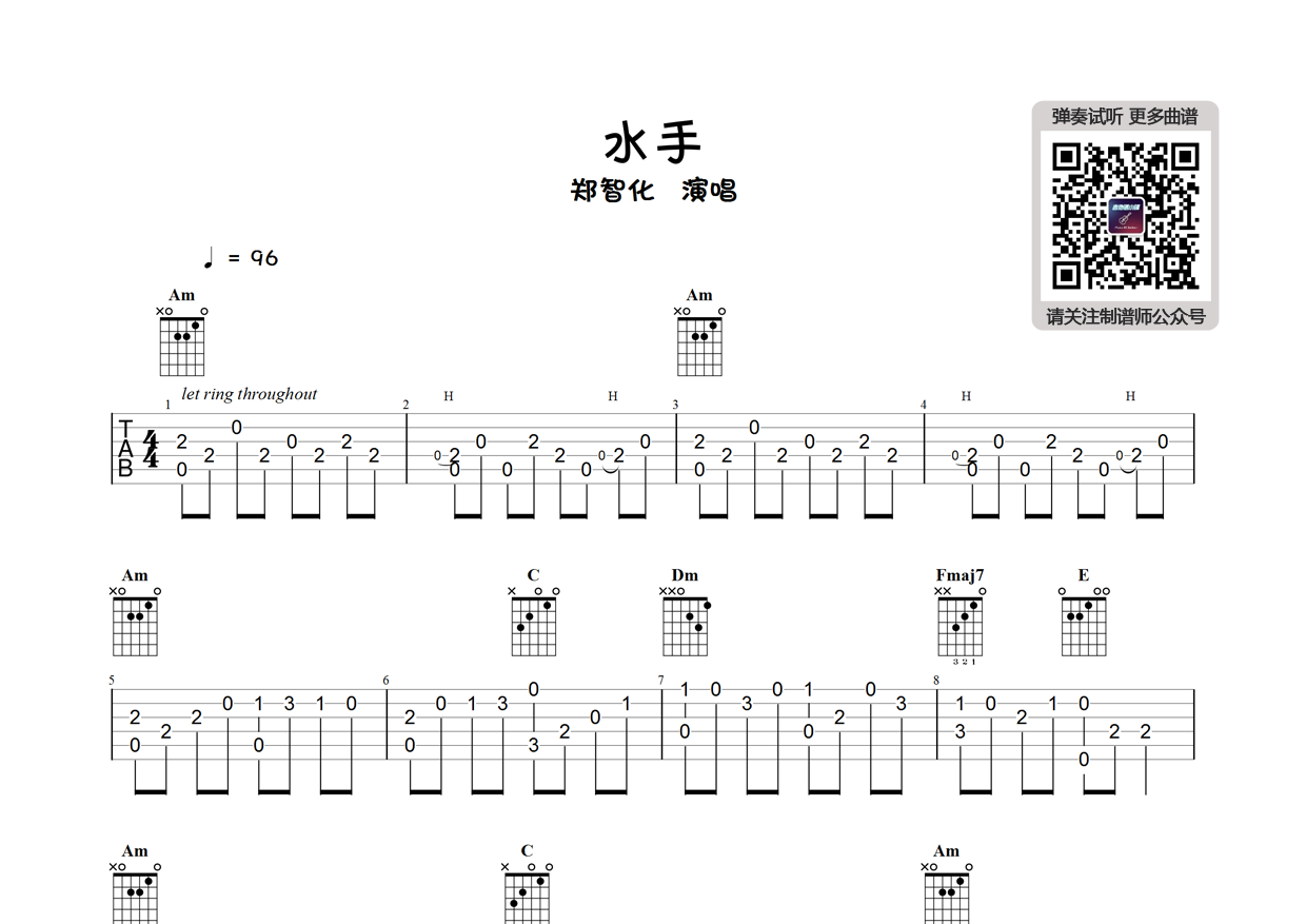 水手公园简谱歌词图片