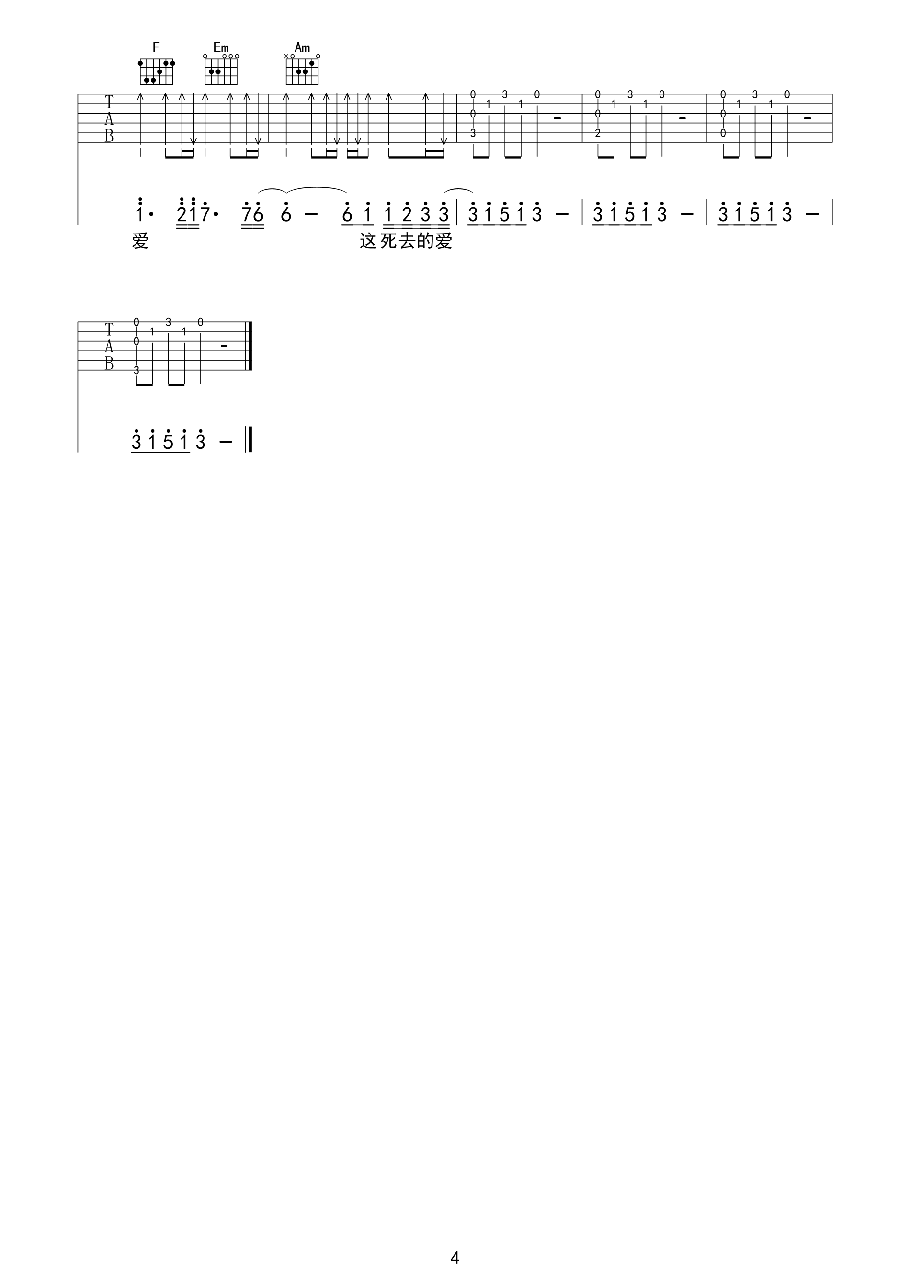 红蔷薇白玫瑰吉他谱(图片谱,简单版,弹唱)_邓紫棋(G.E.M.;邓紫棋)_红蔷薇白玫瑰04.gif