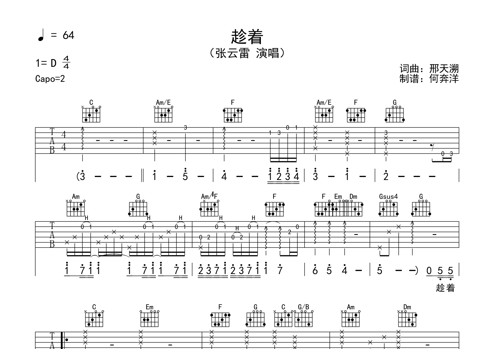 张云雷蓝色天空数字谱图片