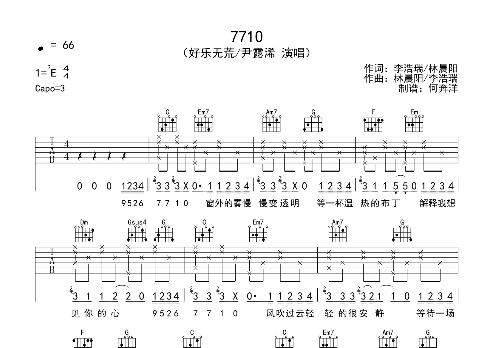 7710尹露浠简谱图片