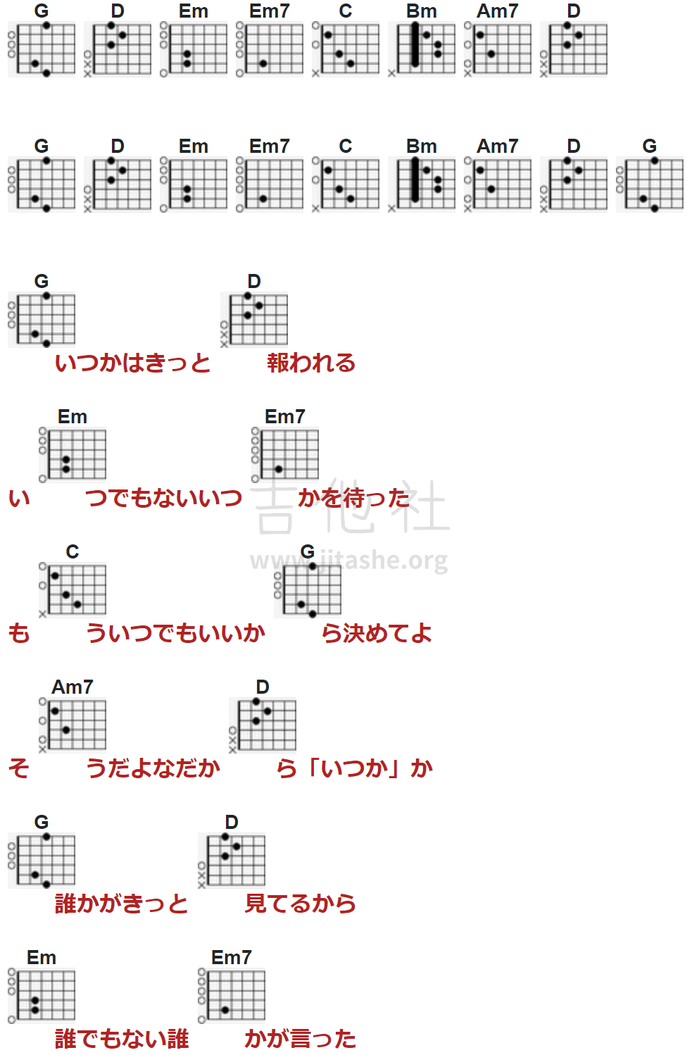 二十九、三十吉他谱(图片谱)_クリープハイプ(Creephyp)_1.png