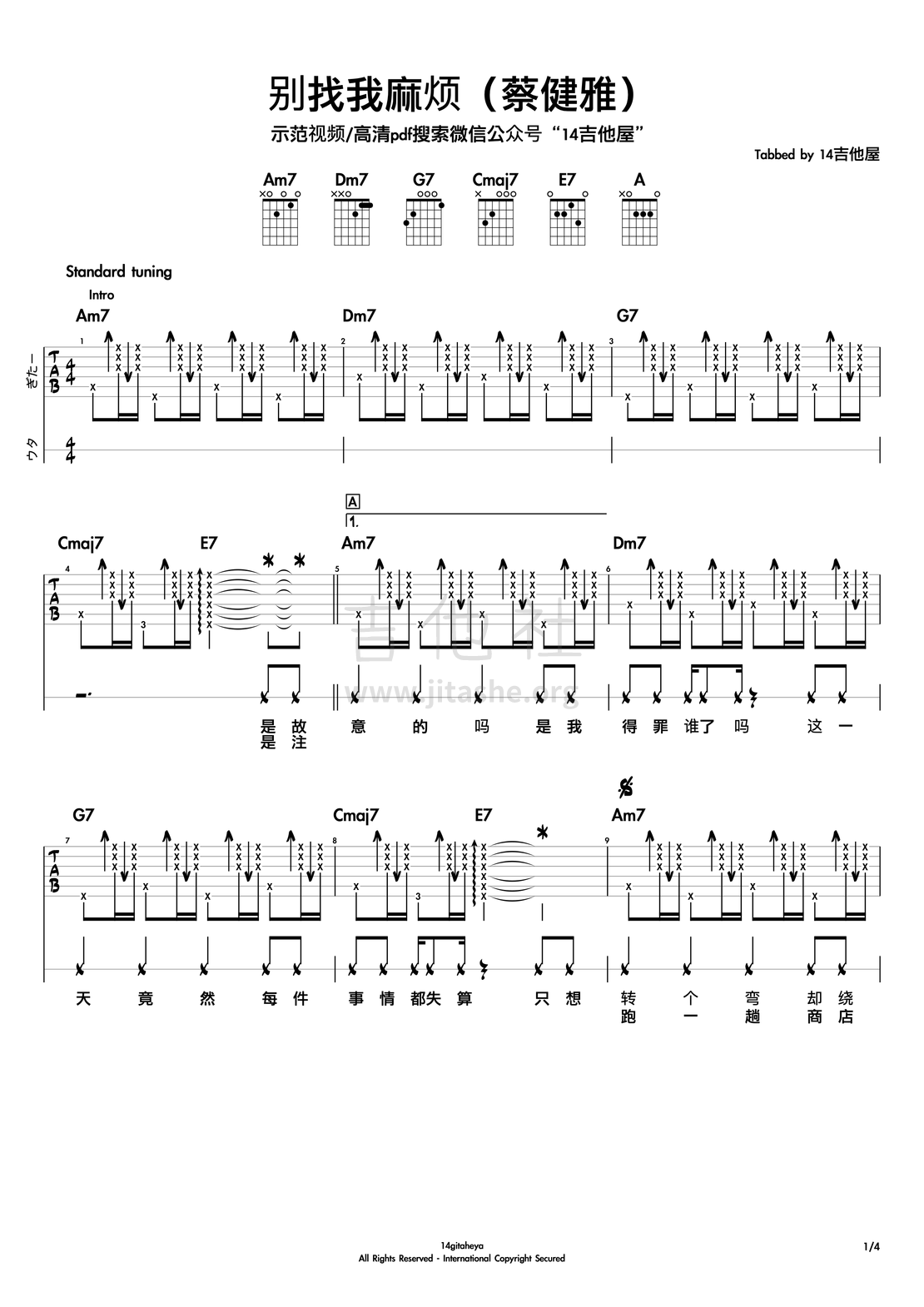 打印:别找我麻烦（14吉他屋）吉他谱_蔡健雅(Tanya Chua)_别找我麻烦#1.png