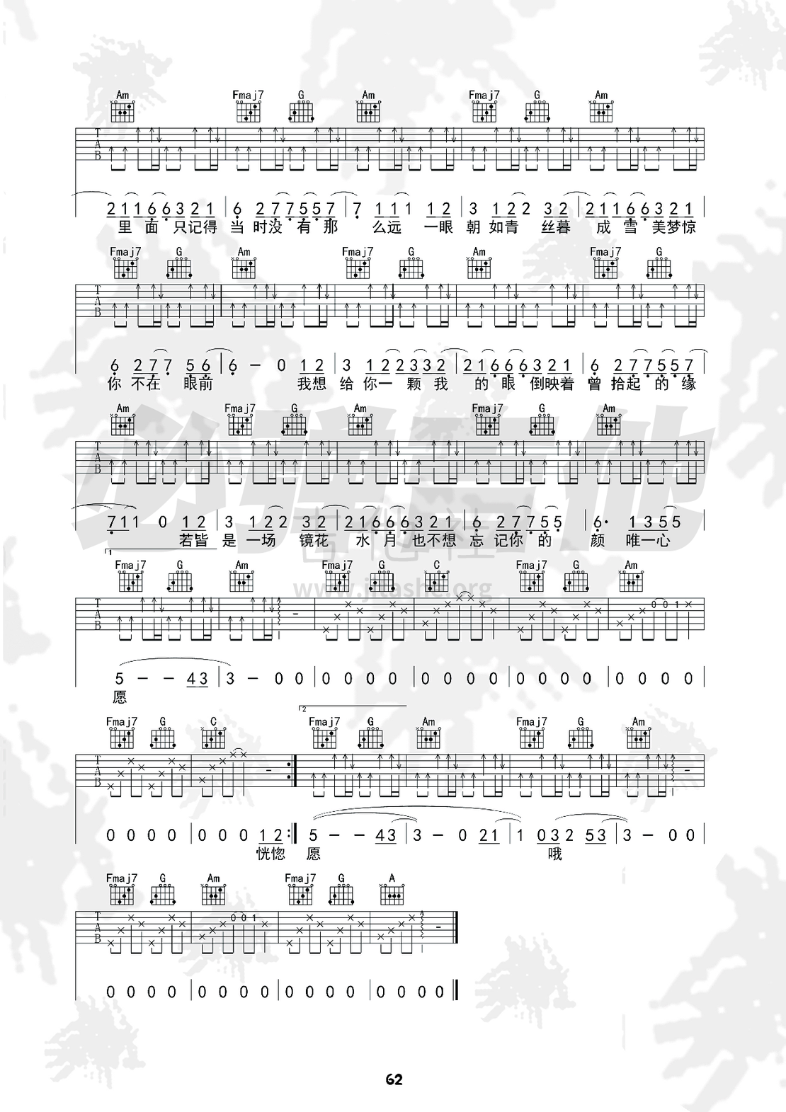 打印:椿（必弹吉他）吉他谱_沈以诚(威士忌的碎冰 / 小巴顿)_kgnfrex30n9cql6php4a.png