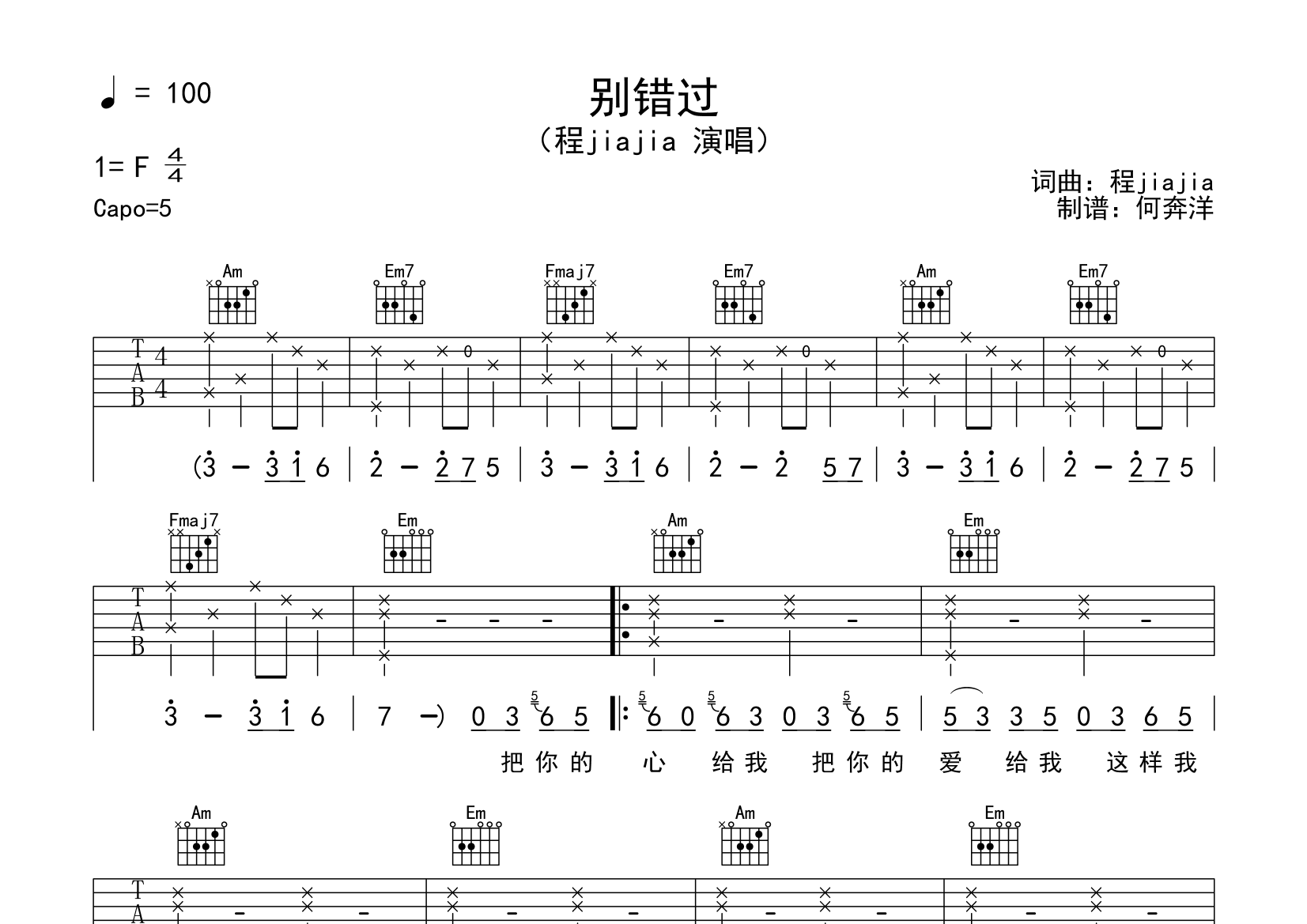 别错过程佳佳图片