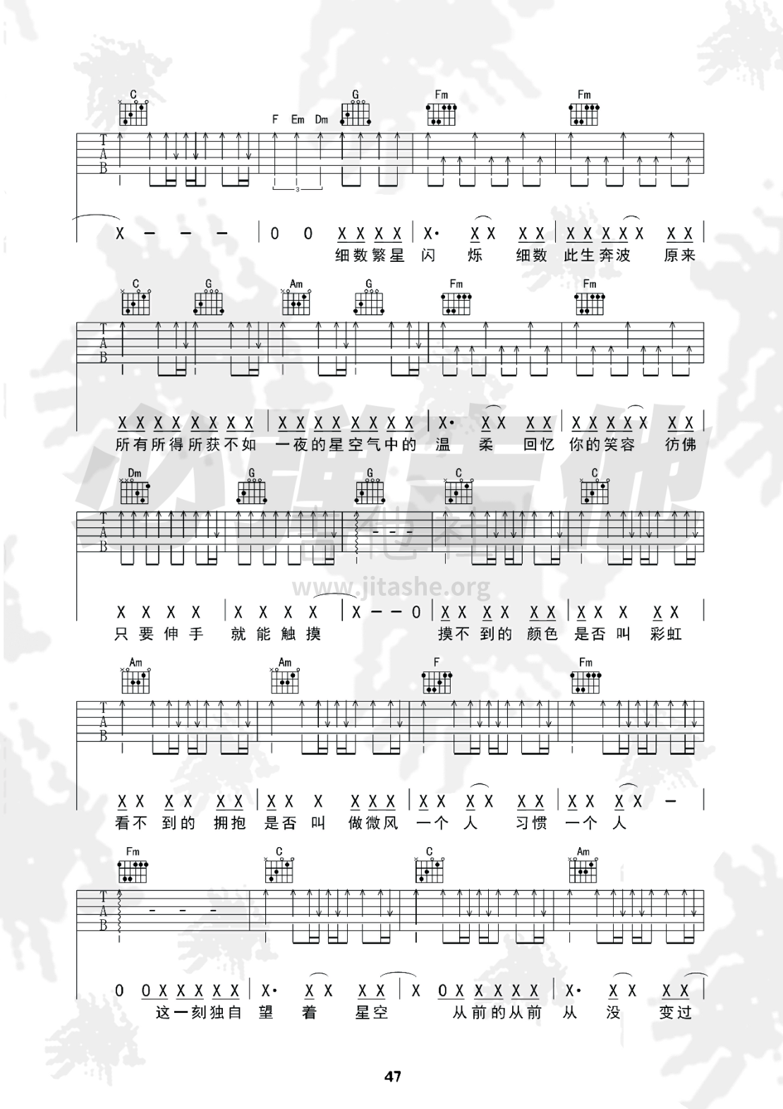 星空（必弹吉他）吉他谱(图片谱,伴奏,弹唱,扫弦)_Richard Clayderman(理查德·克莱德曼)_kgnfrrmh0b4pp7ebkroe.png