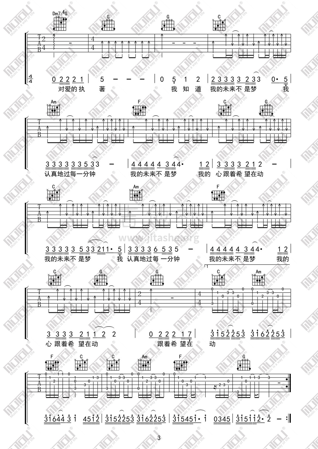 我的未来不是梦 (C调编配)吉他谱(图片谱,我的未来不是梦,靠谱基地)_张雨生(小宝)_我的未来不是梦03.jpg