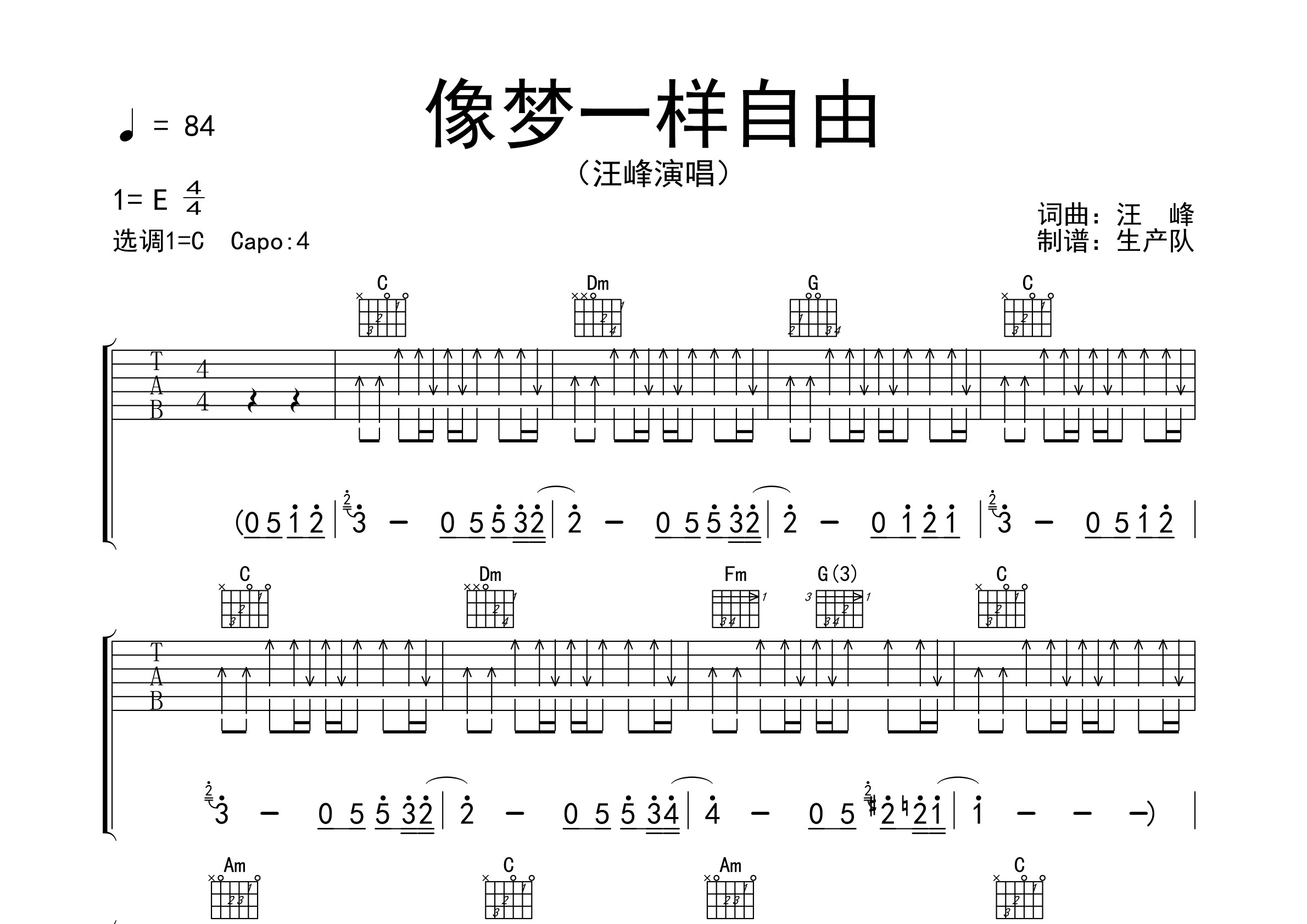 像梦一样自由(原版吉他谱)