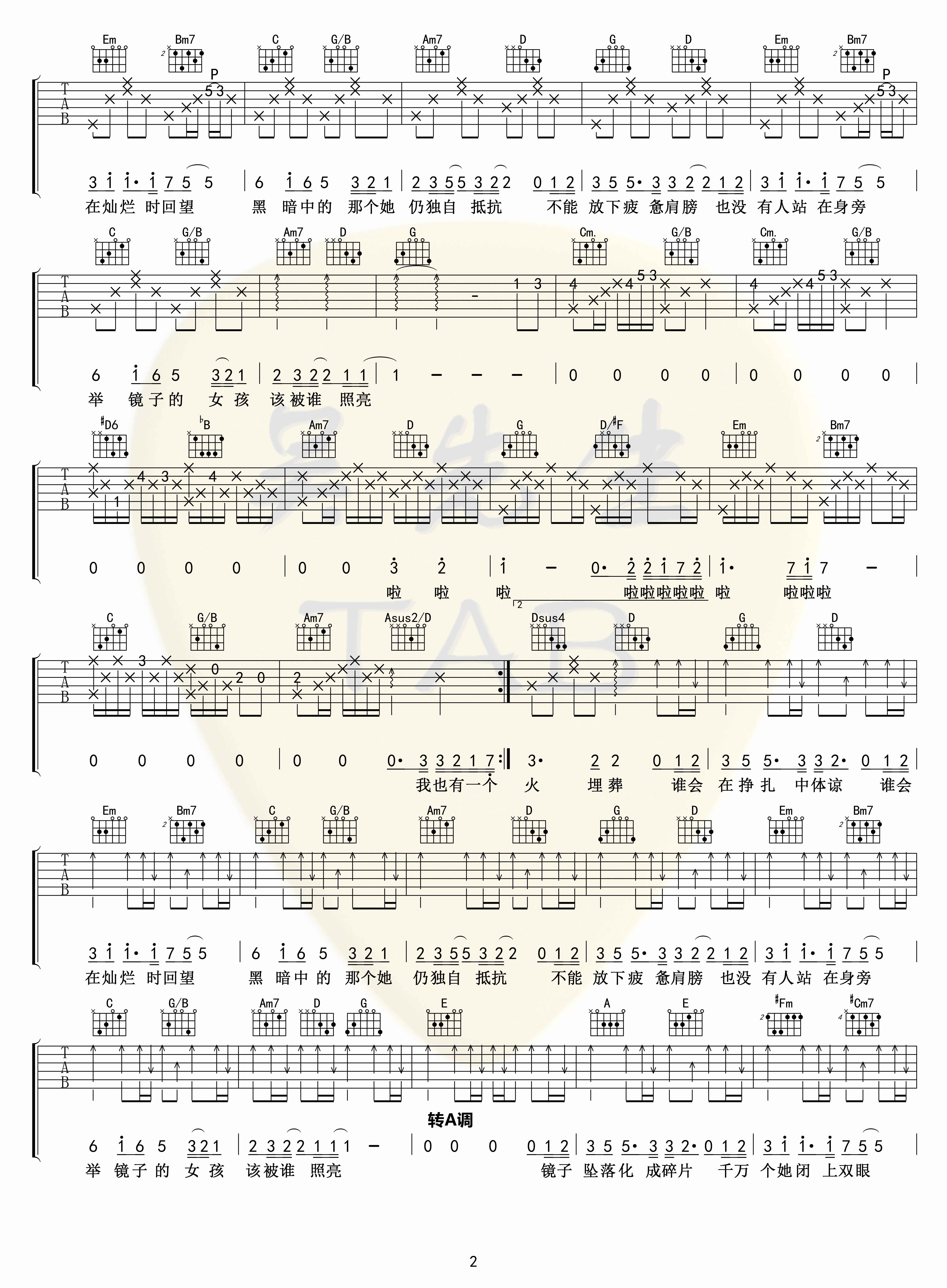 举镜子的女孩吉他谱(图片谱)_张子枫_举镜子的女孩02.jpg