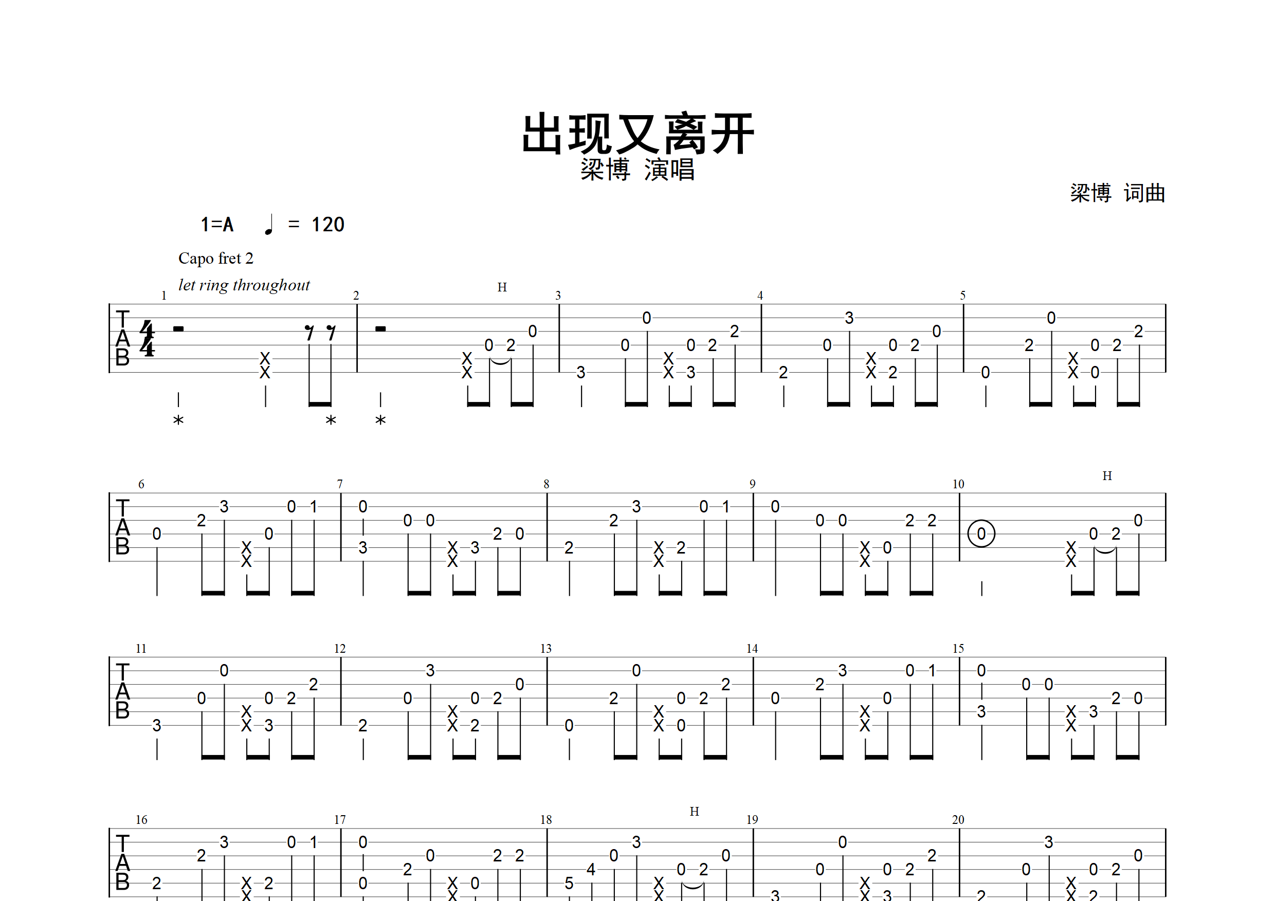 出现又离开(指弹谱)(暂无评分)我要评分歌曲:出现又离开 (live)专辑