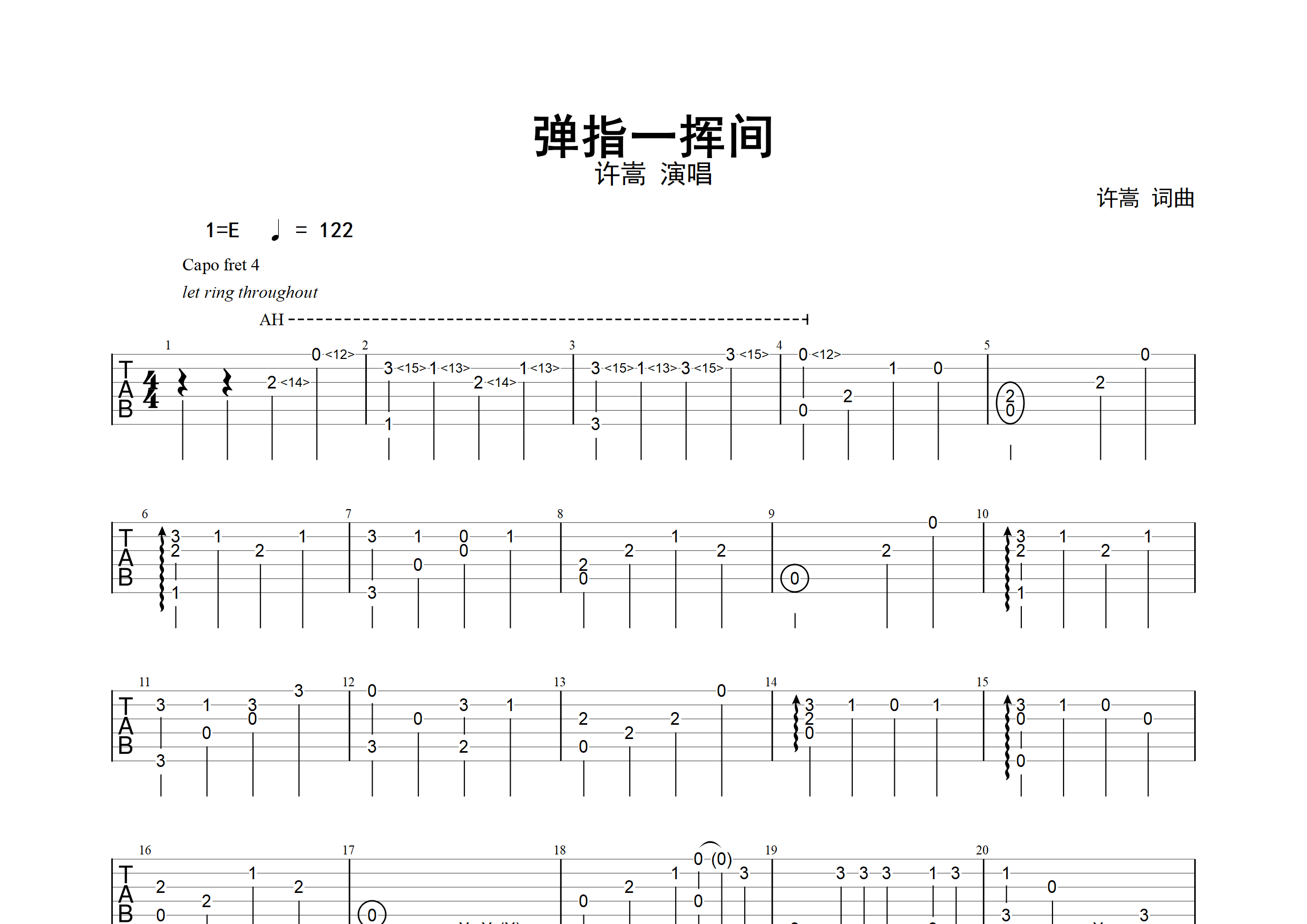 弹指一挥间(指弹谱)吉他谱(图片谱,简单版,改编版,独奏)_许嵩(vae)