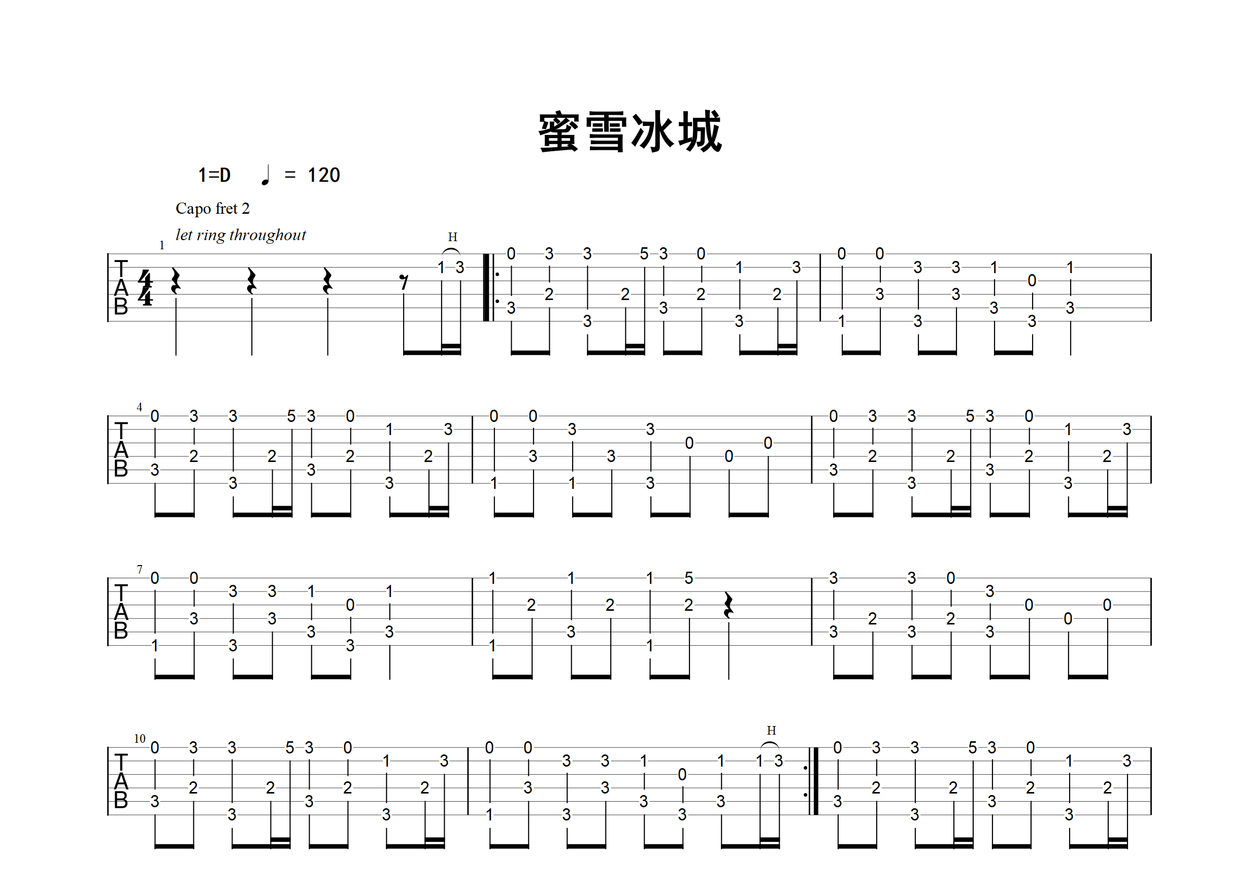 蜜雪冰城音乐谱图片