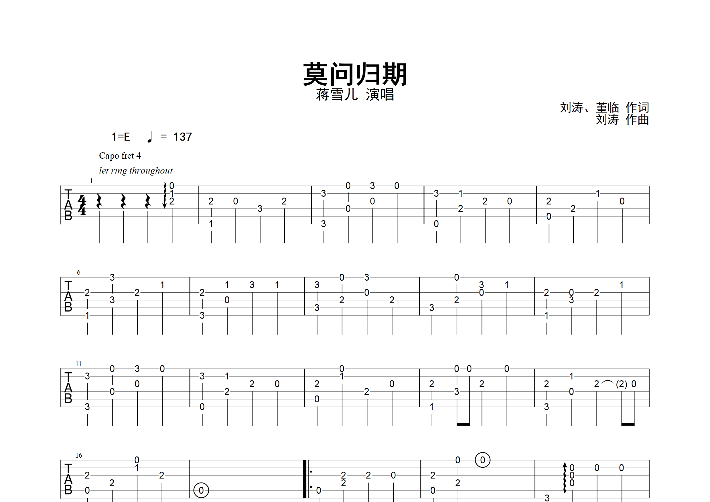 莫问归期吉他谱(图片谱,改编版,指弹,独奏)_蒋雪儿