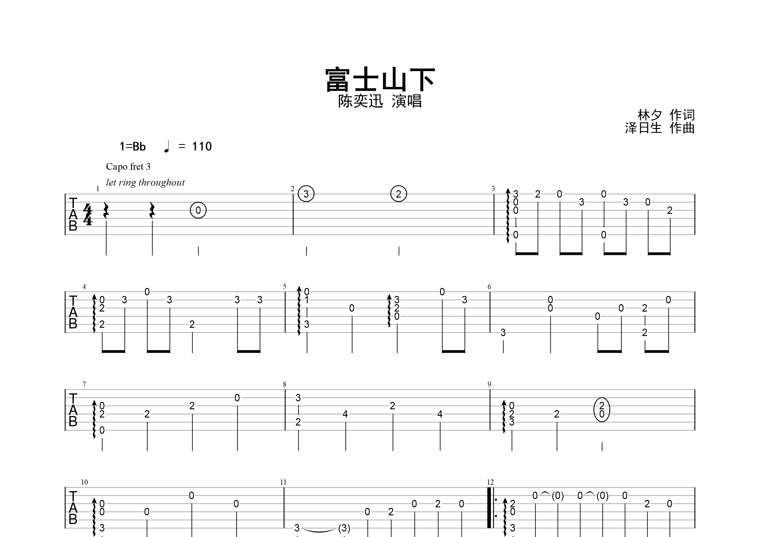 富士山下(指弹谱)吉他谱(图片谱,简单版,改编版,指弹)
