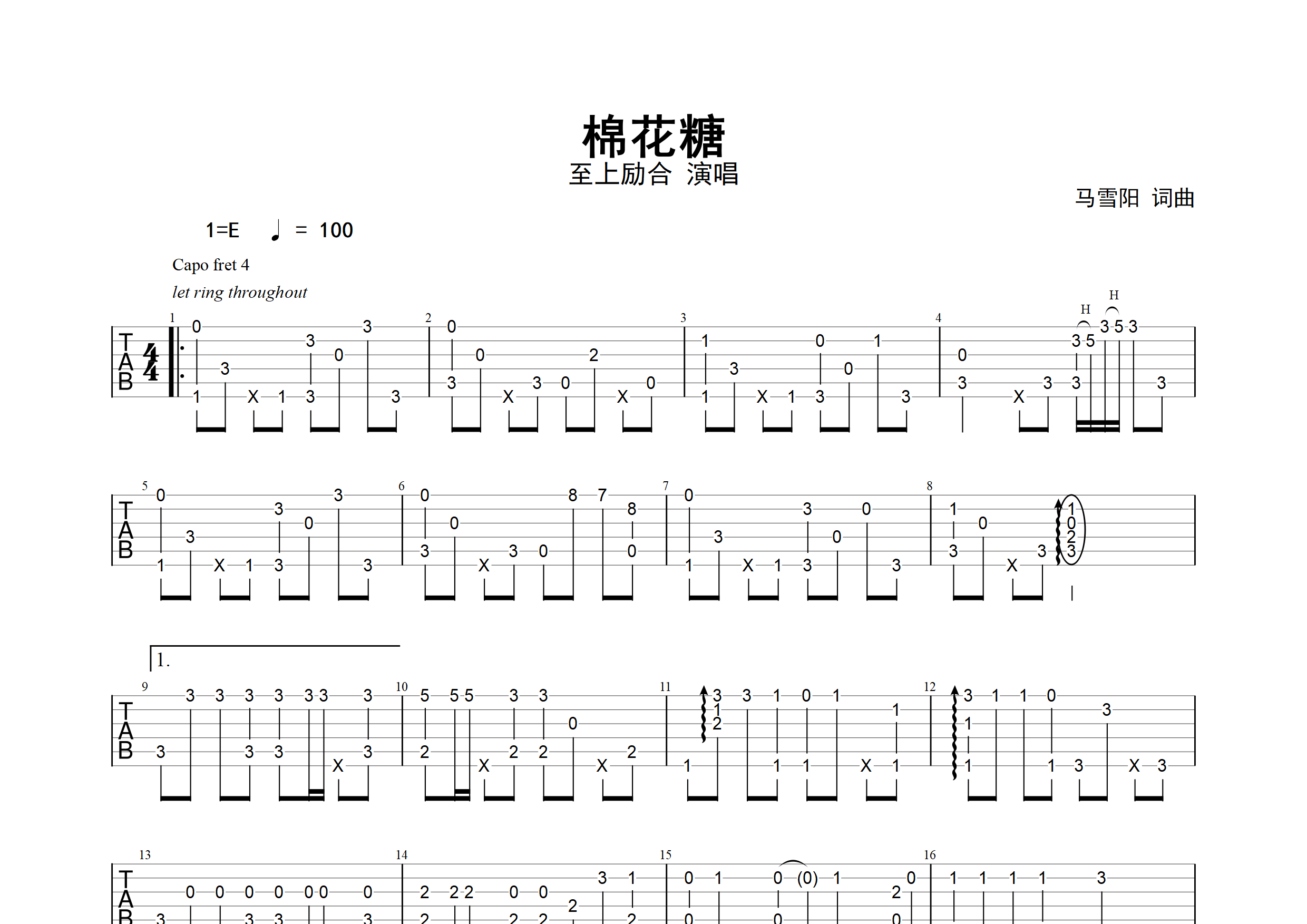 棉花糖吉他指弹谱图片