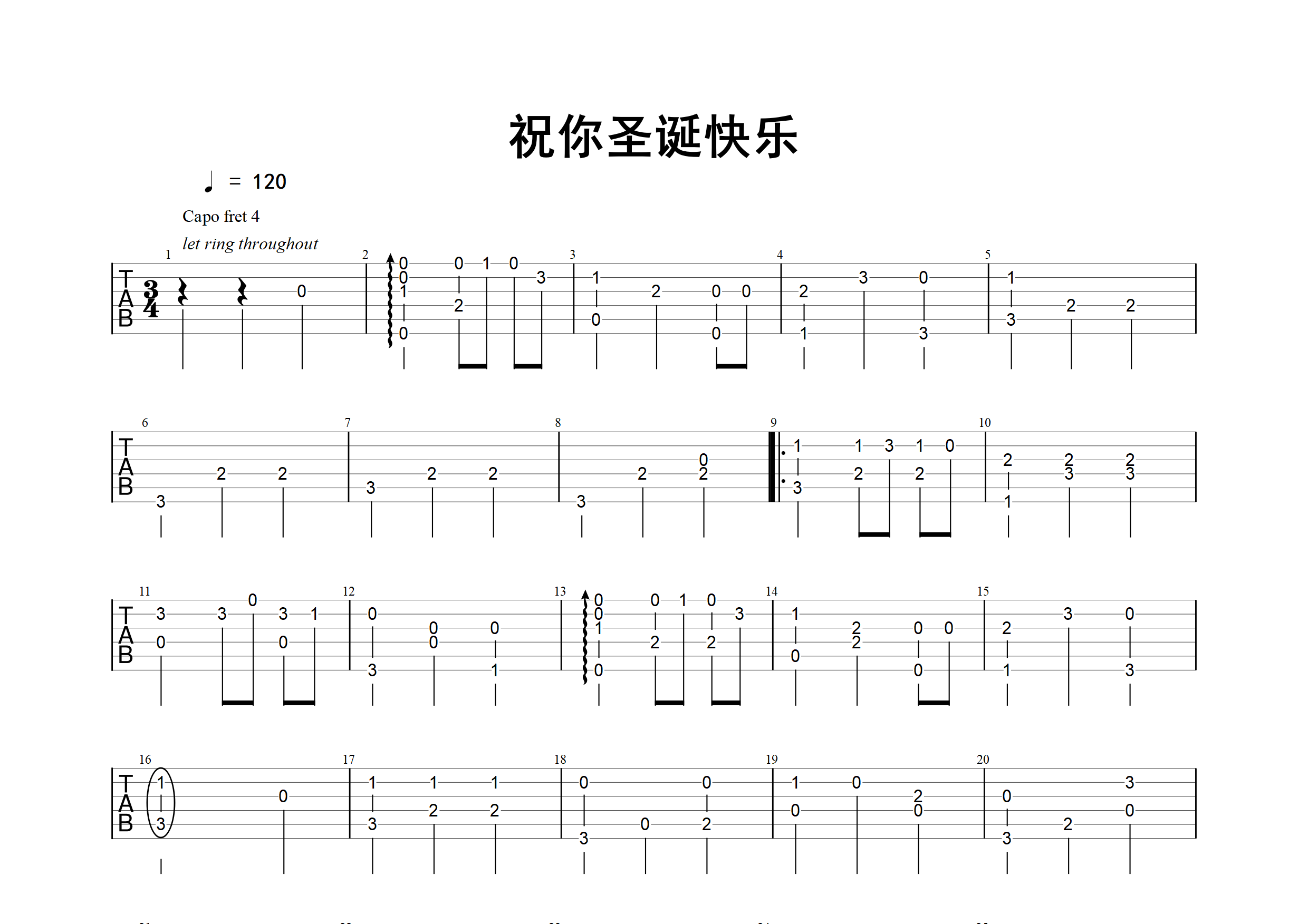 祝你圣诞快乐吉他谱图片