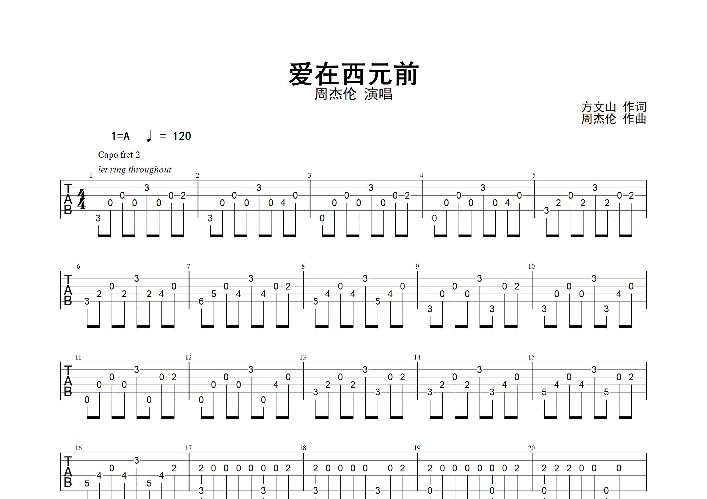 愛在西元前(指彈譜)吉他譜(圖片譜,簡單版,改編版,獨奏)_周杰倫(jay