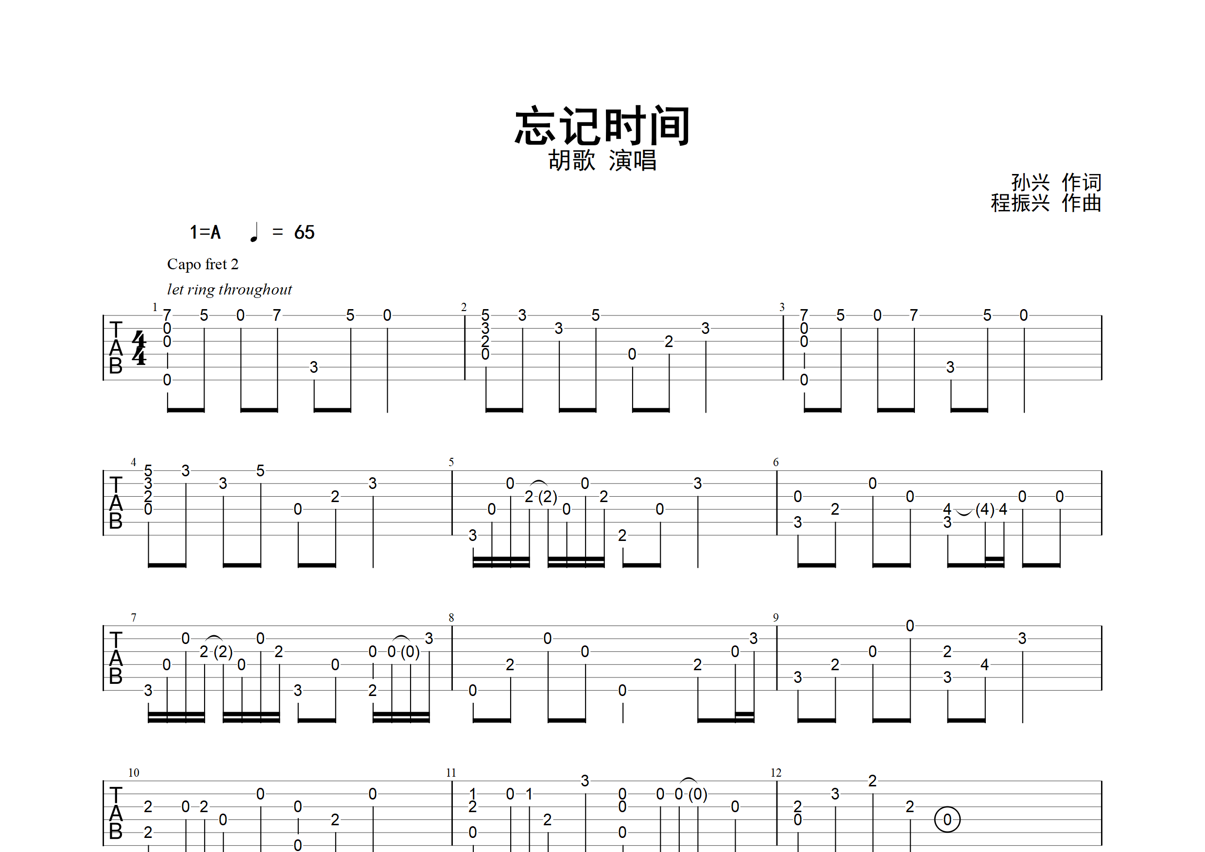 忘记时间(指弹谱)吉他谱(图片谱,指弹,独奏,改编版)_胡歌