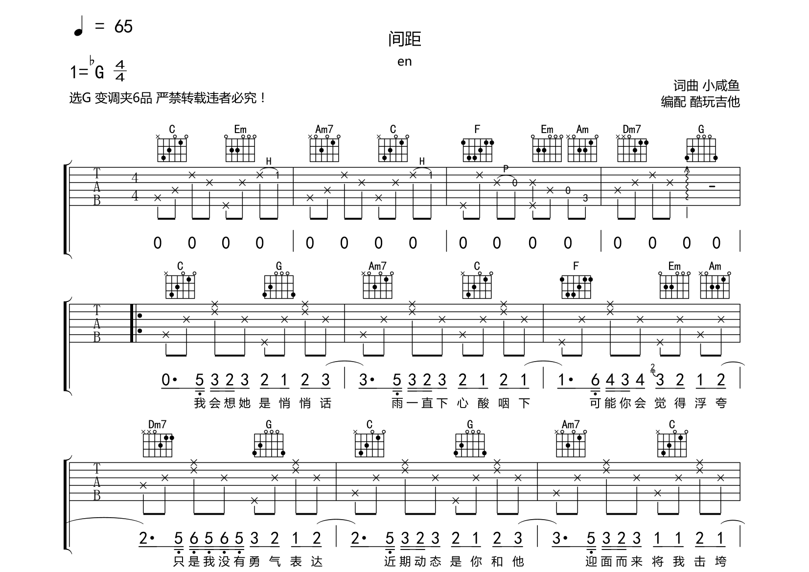 间距吉他谱(图片谱,弹唱)_en