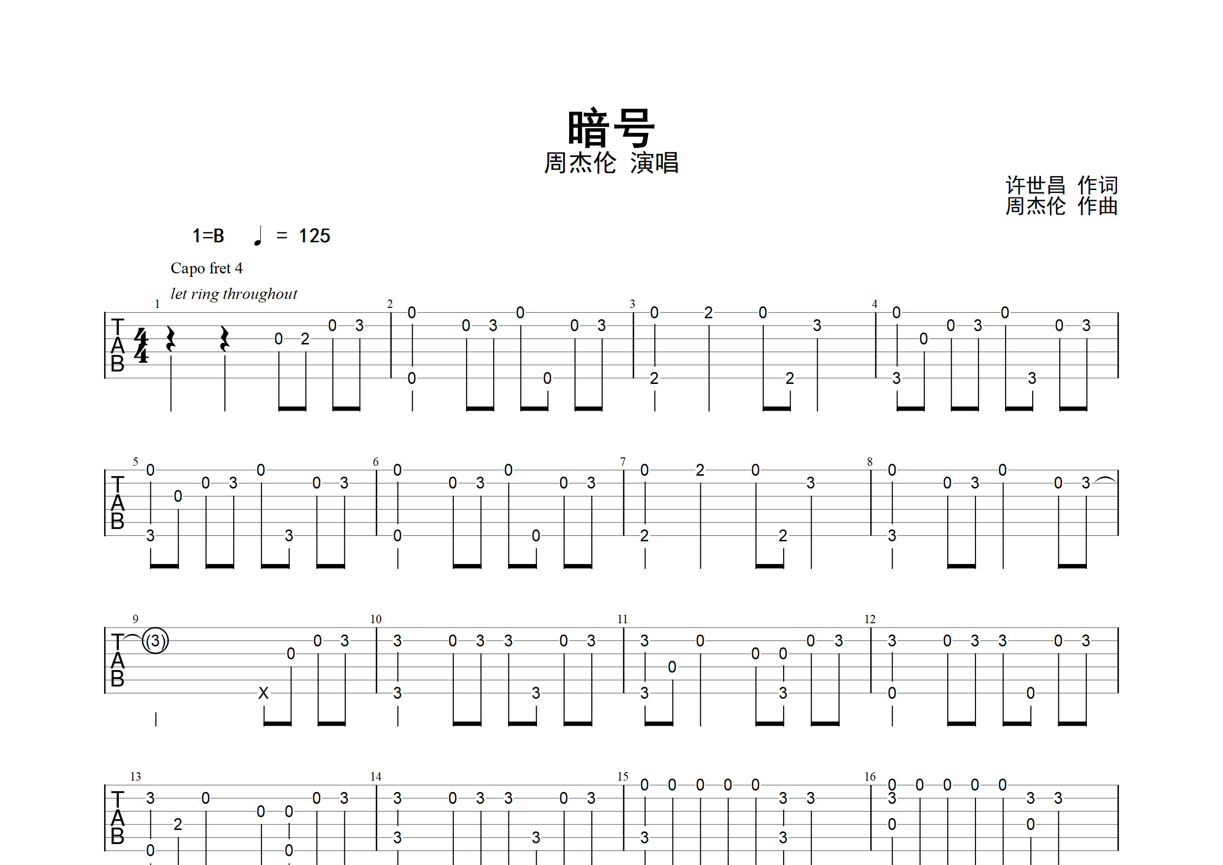 暗号(指弹谱)吉他谱(图片谱,独奏,改编版,简单版)_周杰伦(jay chou)