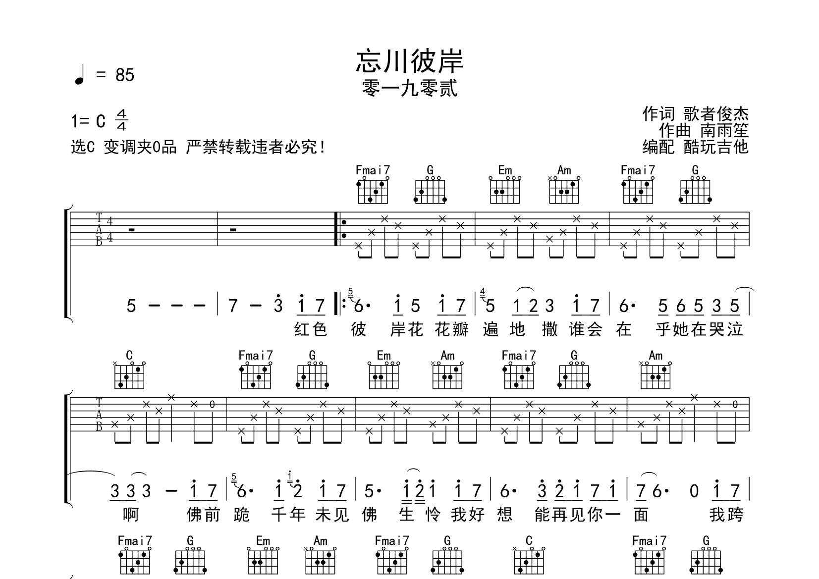 忘川彼岸