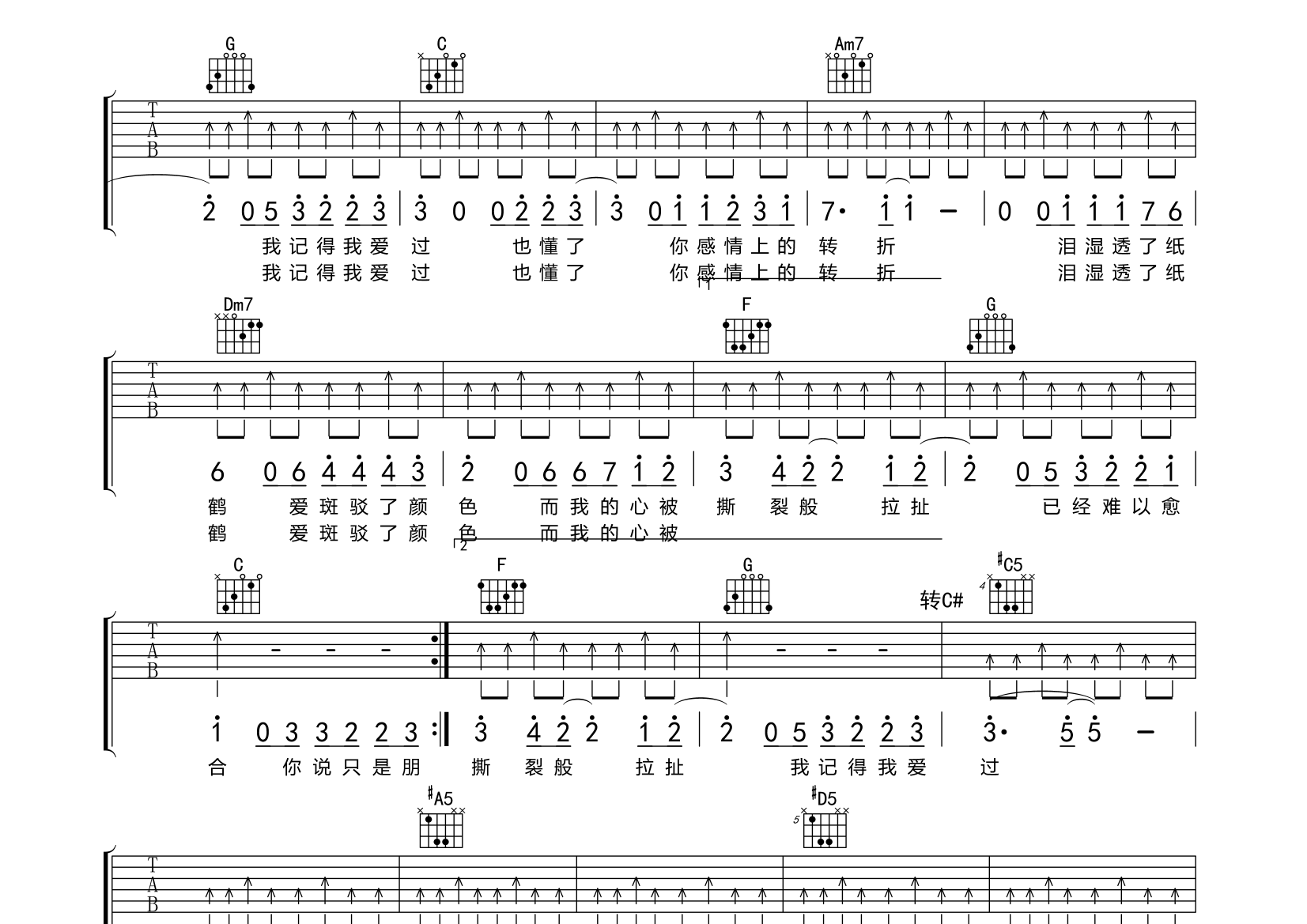 我叫长安,你叫故里吉他谱(图片谱,弹唱)_尹昔眠