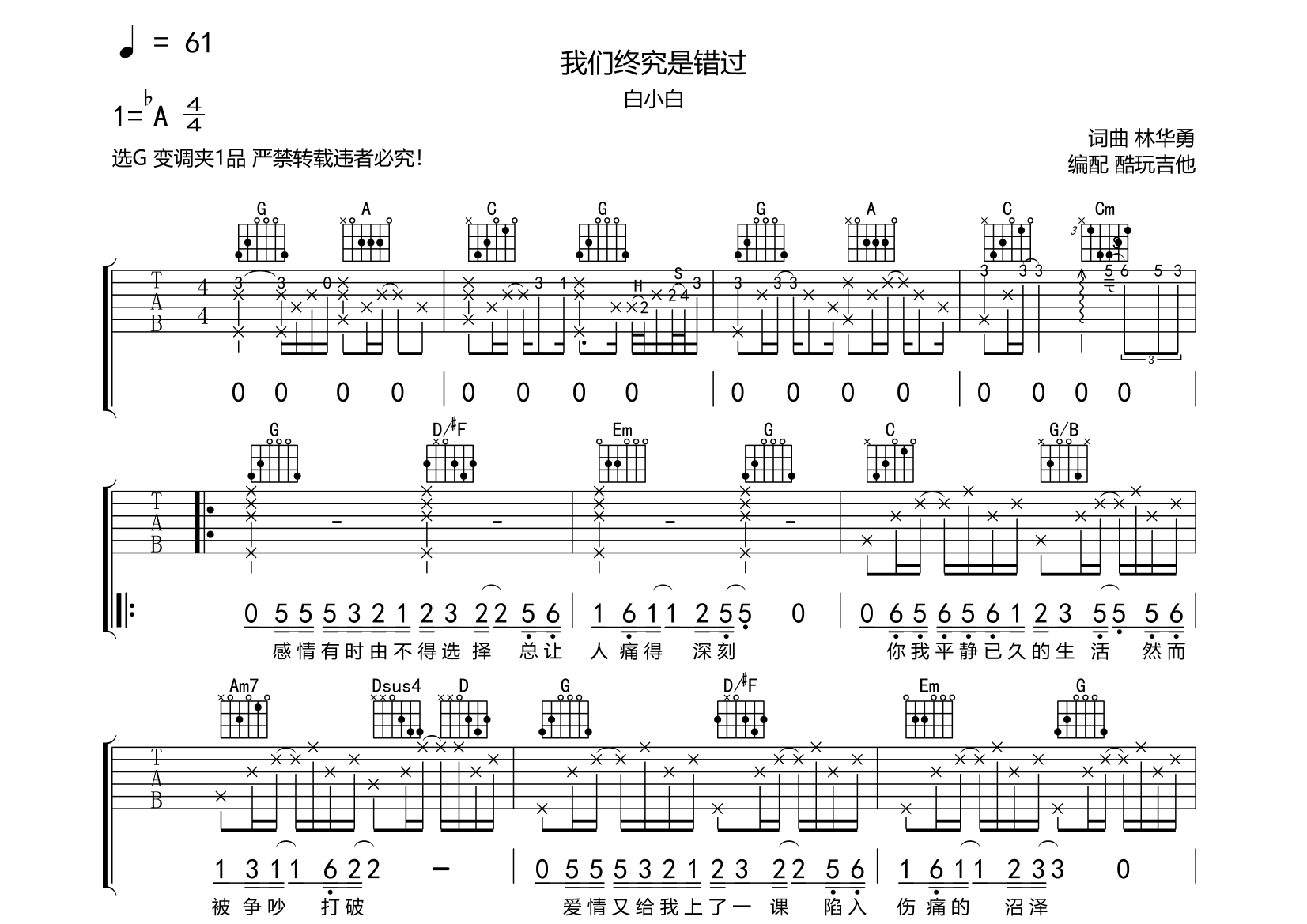 我们终究是错过 (live)专辑:林华勇2019作品演唱会  (下集)艺人
