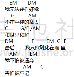 打印:和世界和解吉他谱_尹毓恪_3.png