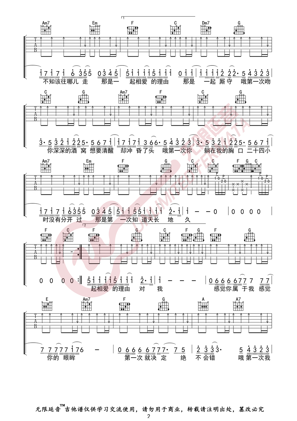 第一次吉他谱(图片谱,无限延音)_光良(王光良;Michael Wong)_第一次02.jpg