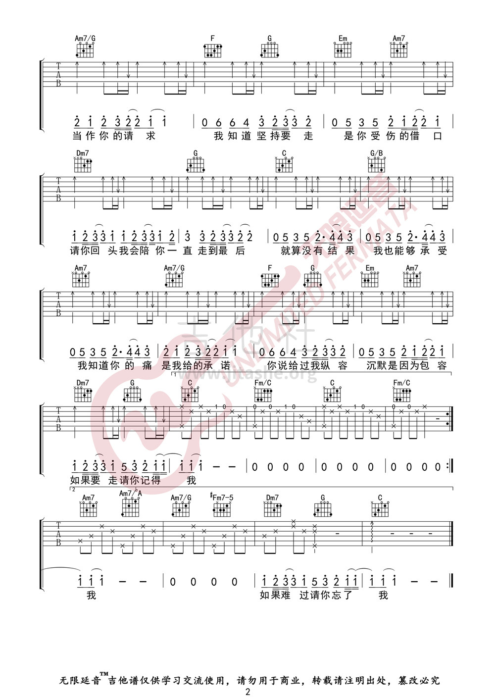 借口吉他谱(图片谱,无限延音)_周杰伦(Jay Chou)_借口02.jpg