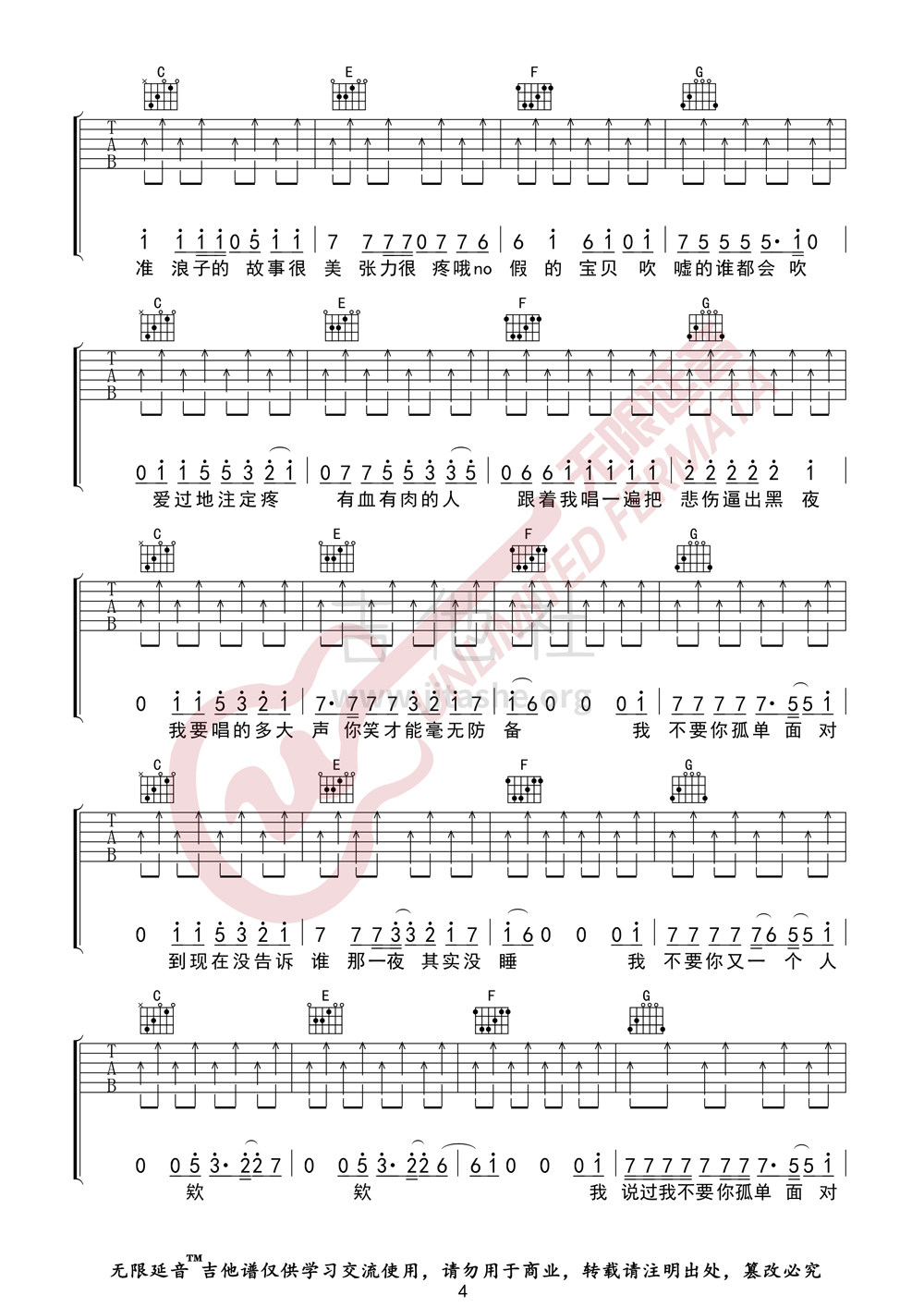你永远是我的宝贝吉他谱(图片谱,无限延音)_康姆士COM'Z_你永远是我的宝贝04.jpg