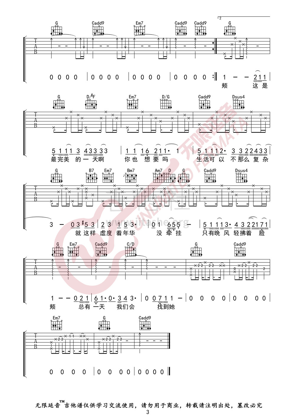 打印:平凡的一天吉他谱_毛不易(王维家)_平凡的一天03.jpg