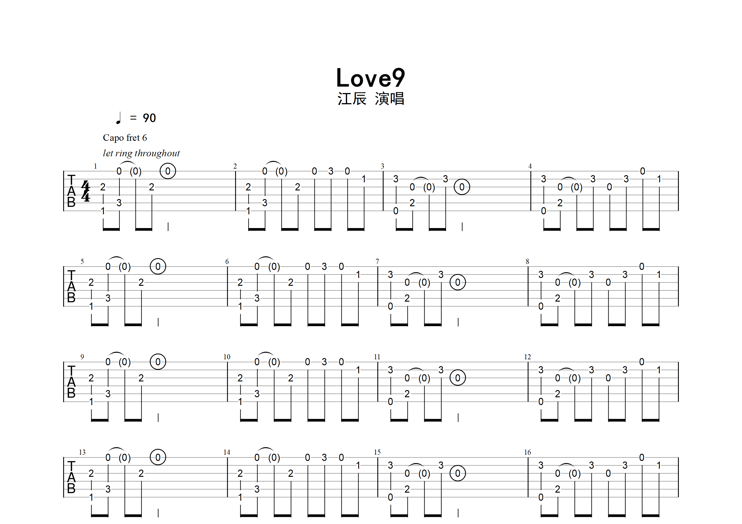 love9(指弹独奏版)(暂无评分)我要评分歌曲:love9