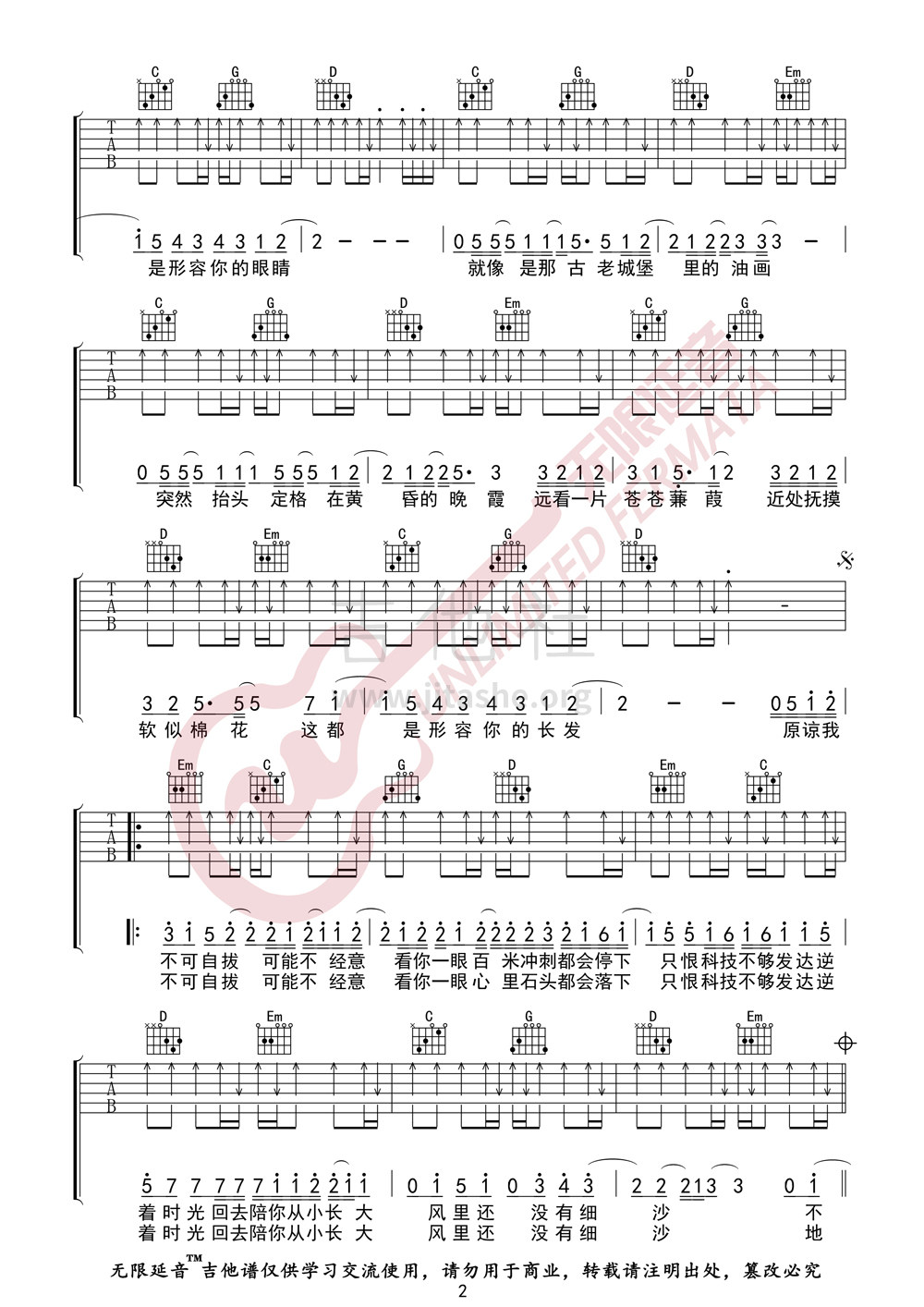 形容吉他谱(图片谱,无限延音)_沈以诚(威士忌的碎冰 / 小巴顿)_形容02.jpg