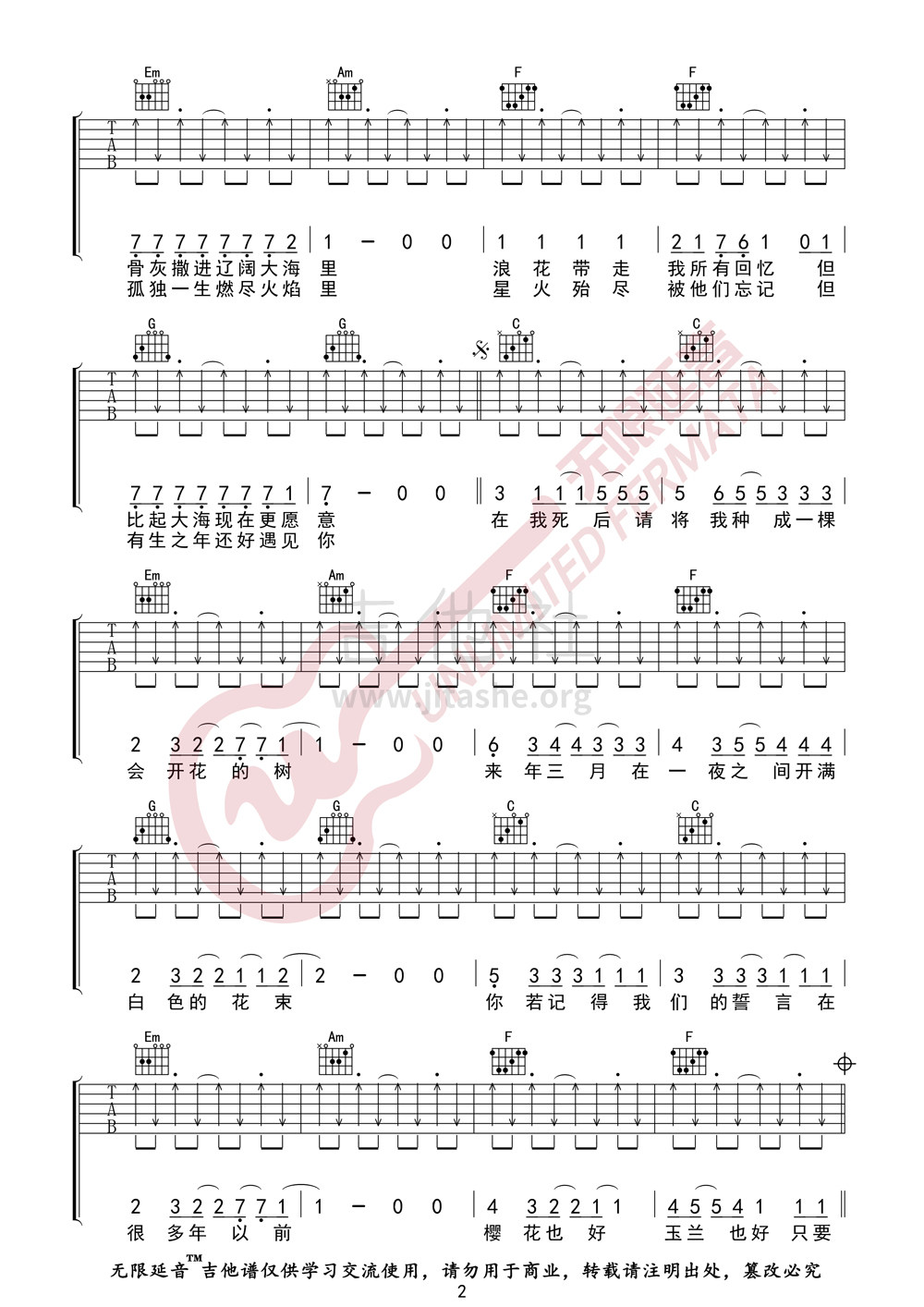 打印:一棵会开花的树吉他谱_谢春花(春花姑娘)_一棵会开花的树02.jpg