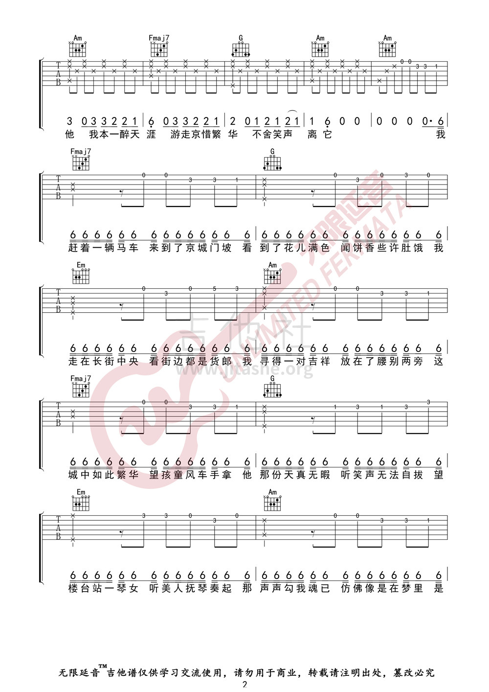 打印:游京吉他谱_MC海伦(崔钉铜)_游京02.jpg