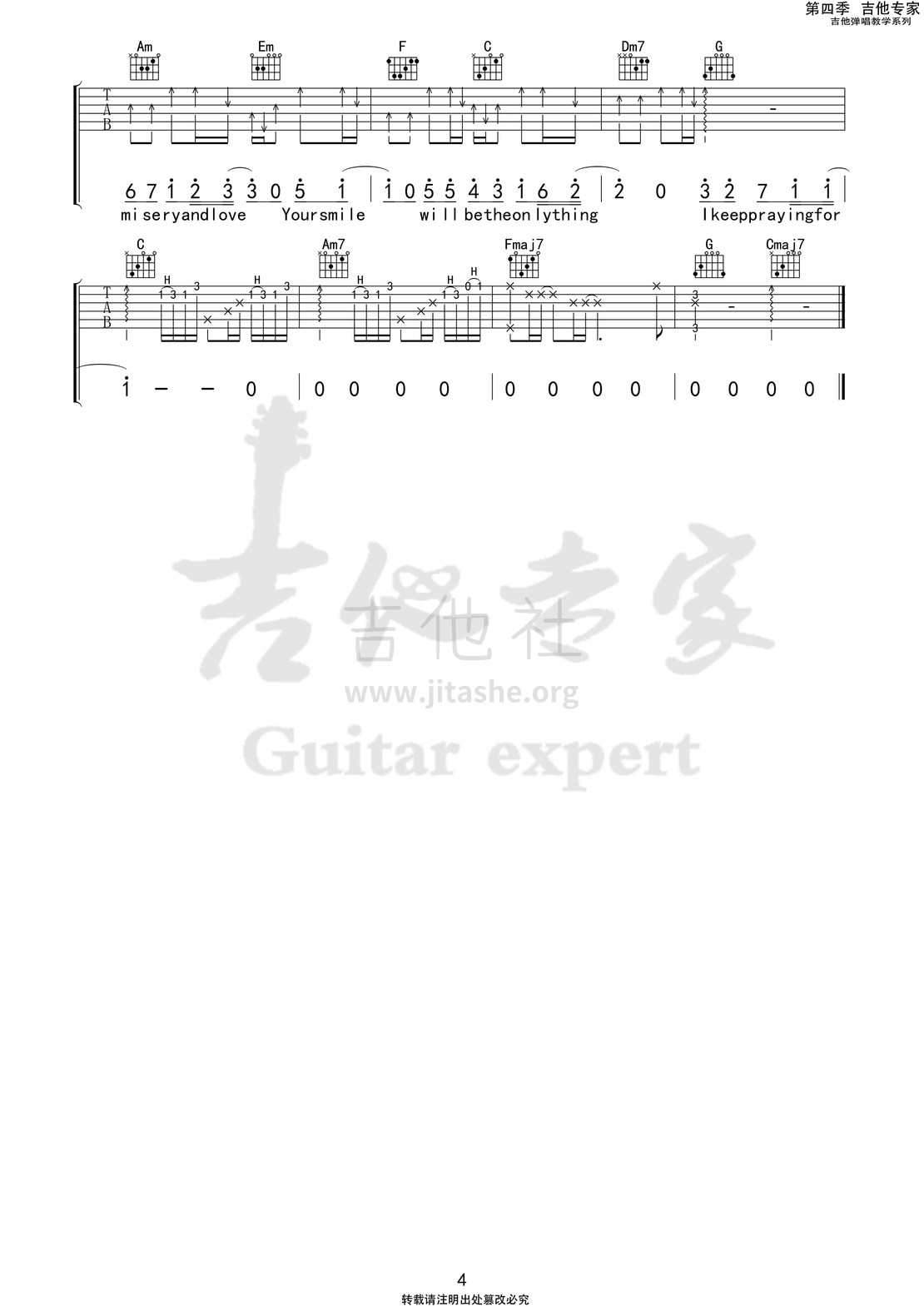 生活在别处的你(吉他专家弹唱教学:第四季第7集)吉他谱(图片谱)_毛不易(王维家)_生活在别处的你 Another me4 第四季第七集.jpg