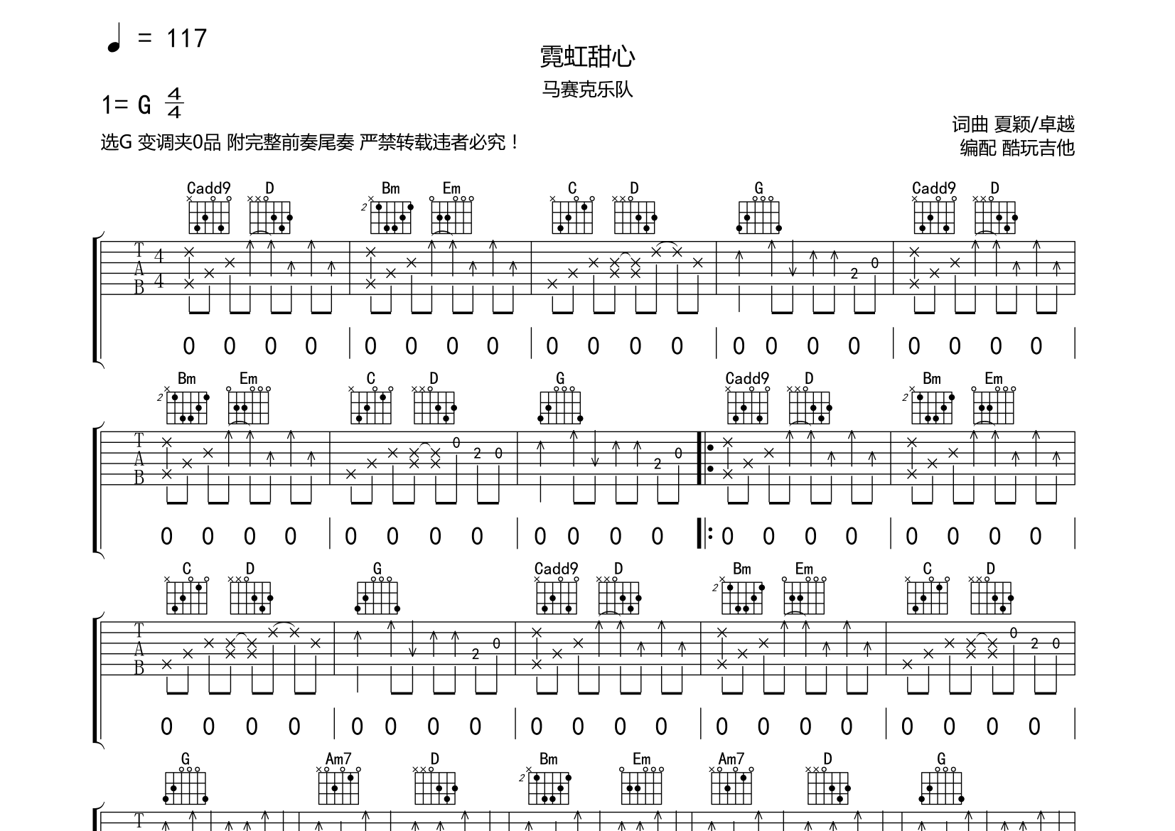 霓虹甜心 简谱图片