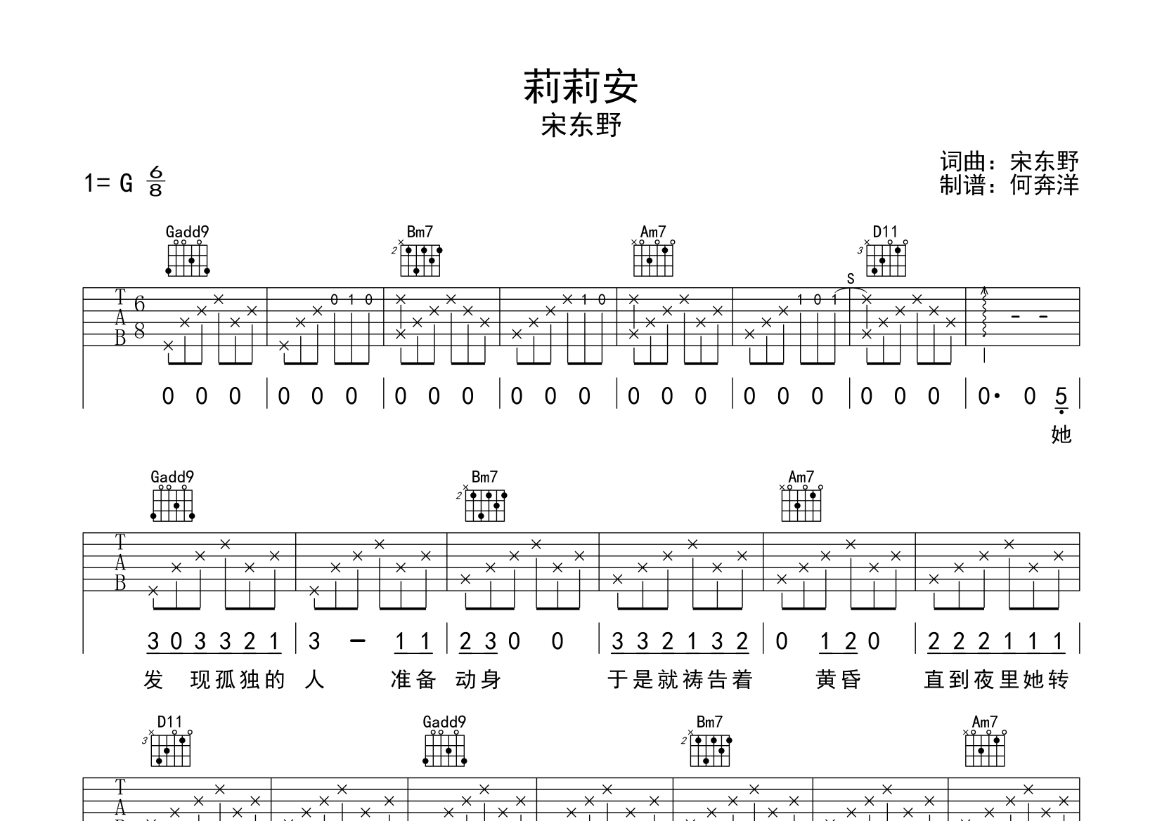 莉莉安吉他谱简单版图片