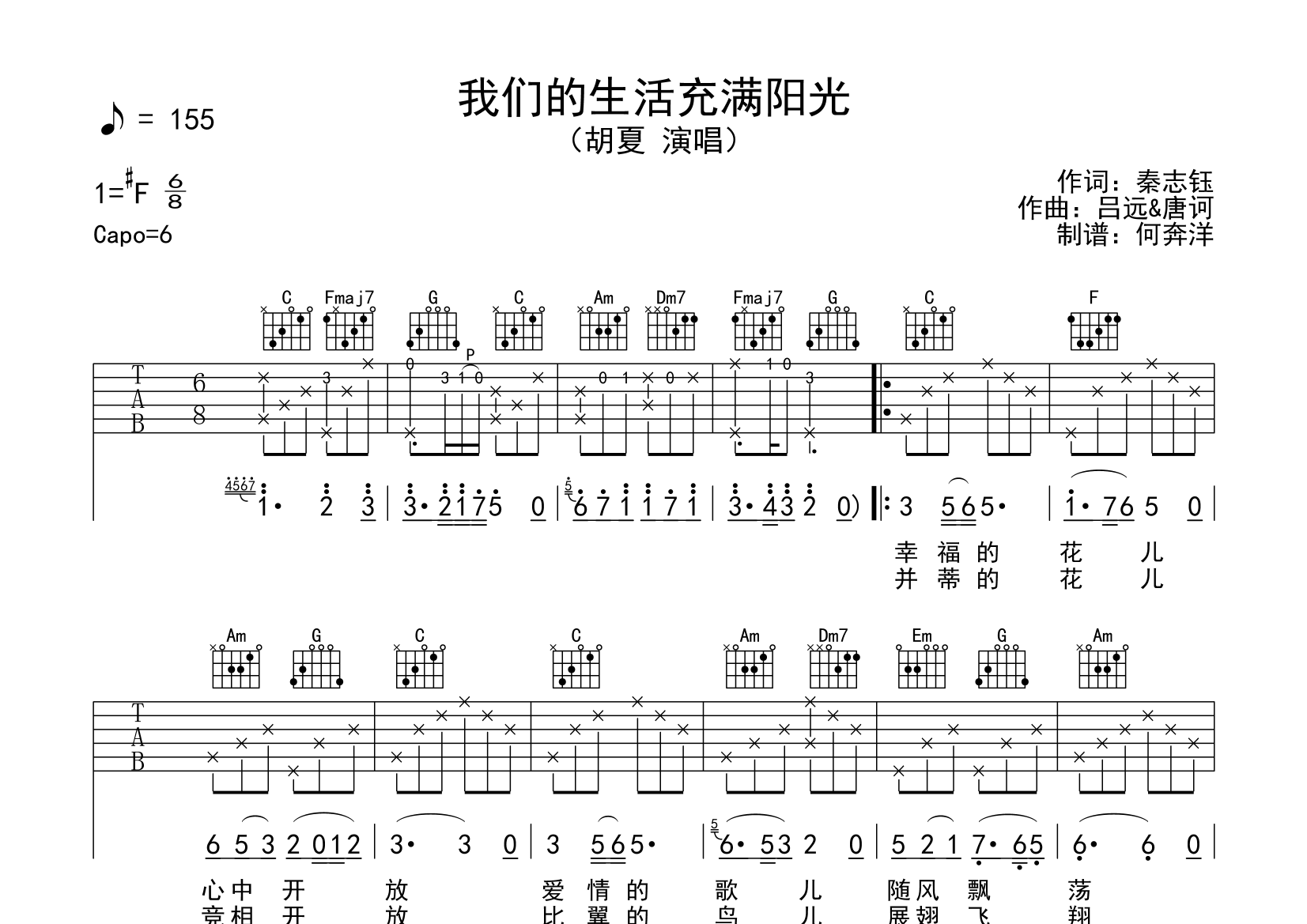 我们的生活充满阳光