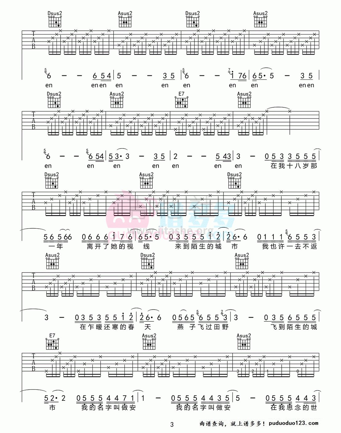 我的名字叫做安（A调简单版）吉他谱(图片谱,弹唱,简单版,伴奏)_安来宁(An)_1593611119-179bf51daf92641.gif