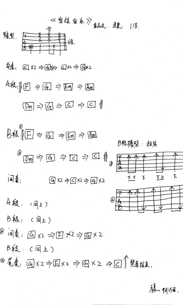 《自娱自乐》金志文[image.jpg]