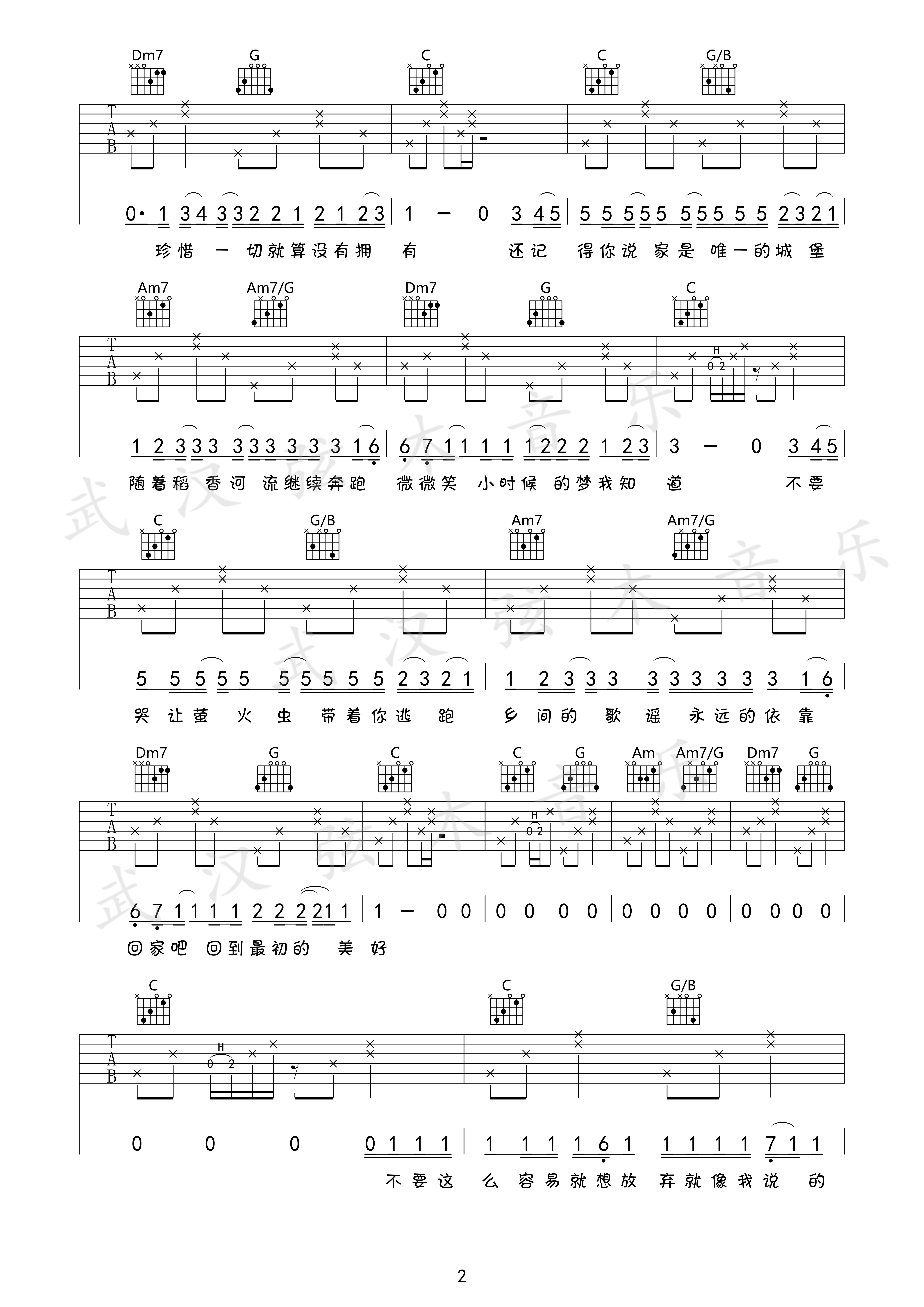 稻香(c调指法)吉他谱(图片谱,吉他谱,弹唱,周杰伦)