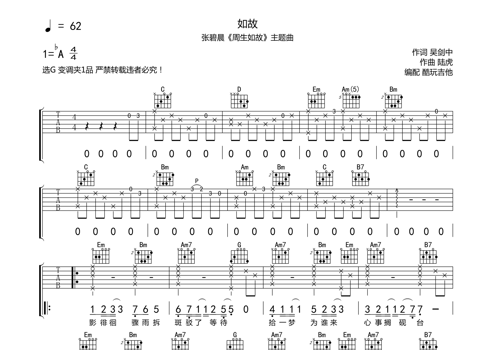 周生如故如一钢琴简谱图片