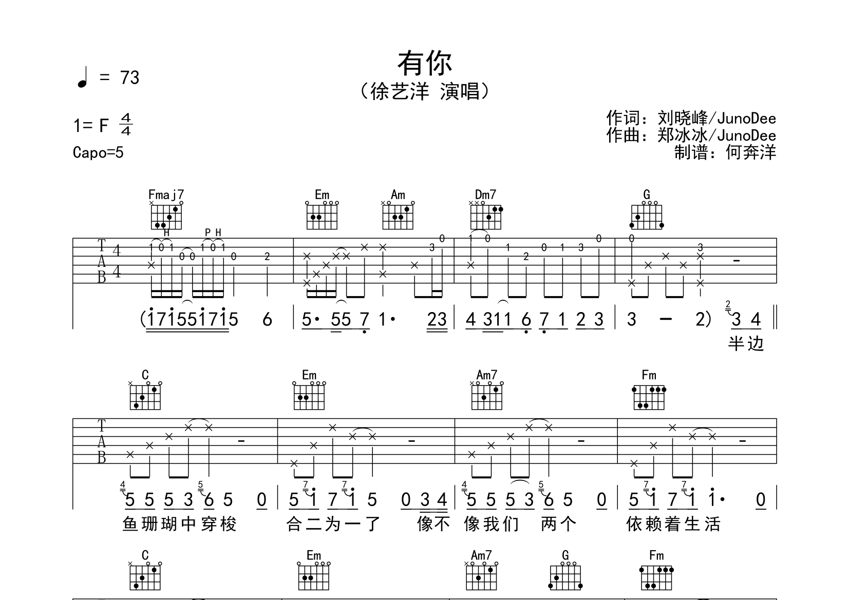 有你吉他谱(图片谱,吉他谱,原版吉他谱,何奔洋编配)_群星(various